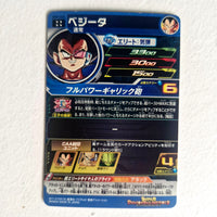 Dragon Ball - Carte Super Dragon Ball Heroes - BM9-036