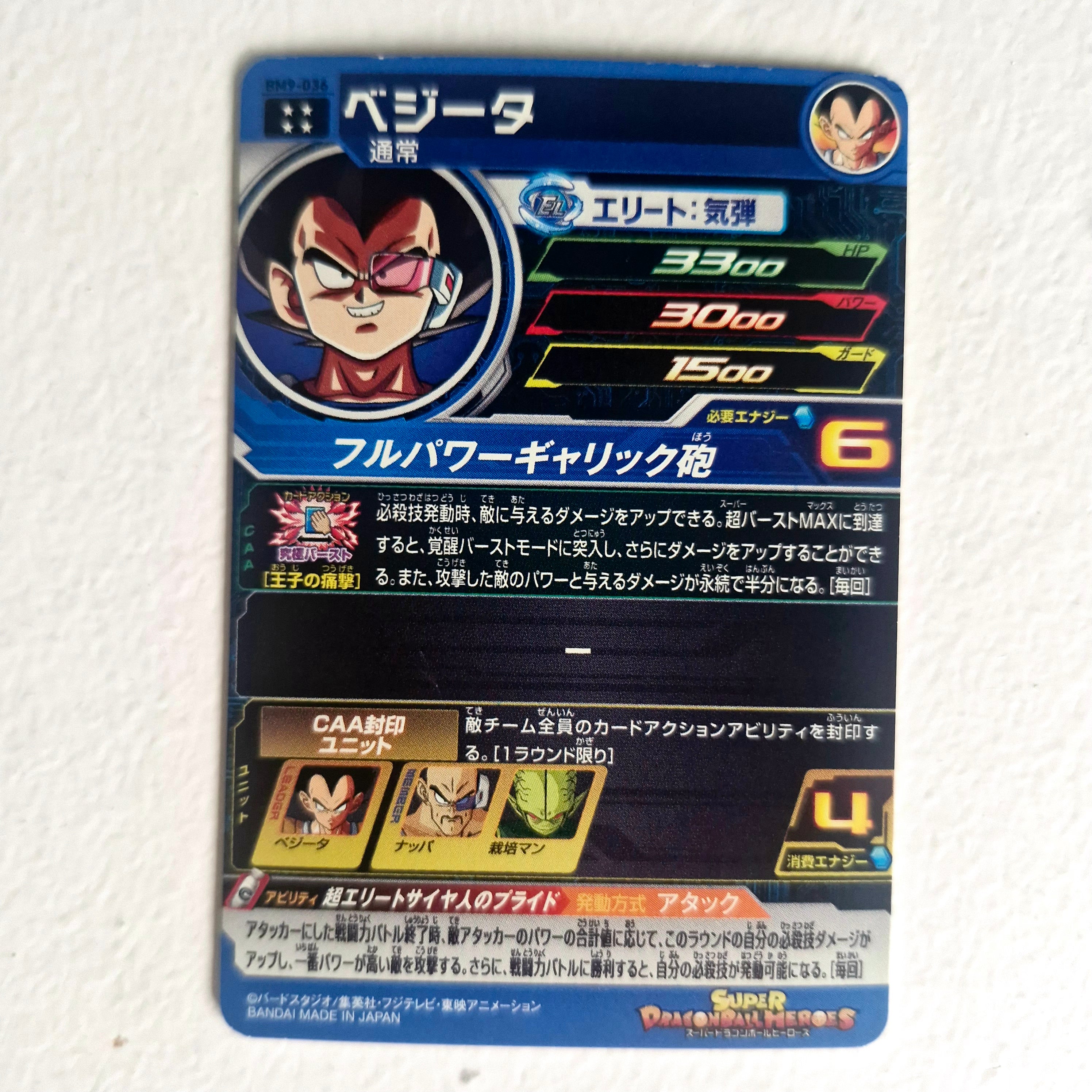 Dragon Ball - Carte Super Dragon Ball Heroes - BM9-036