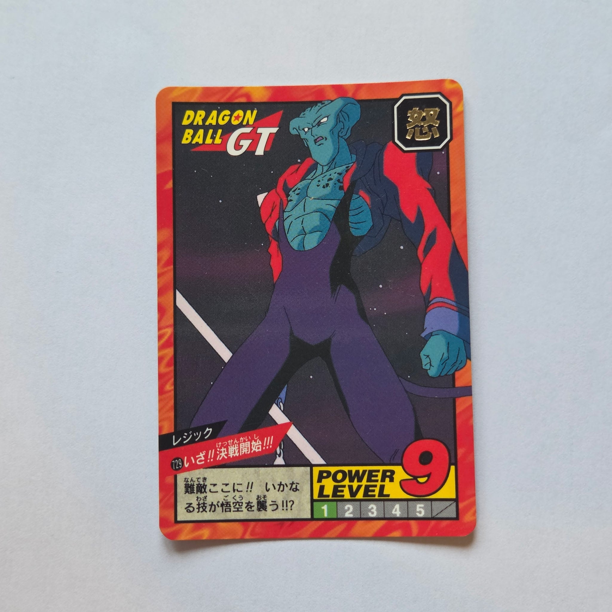 Dragon Ball - Carte Super Battle Part 17 - 729