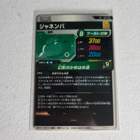 Dragon Ball - Cartes Dragon Ball Super SDV7-066 SR