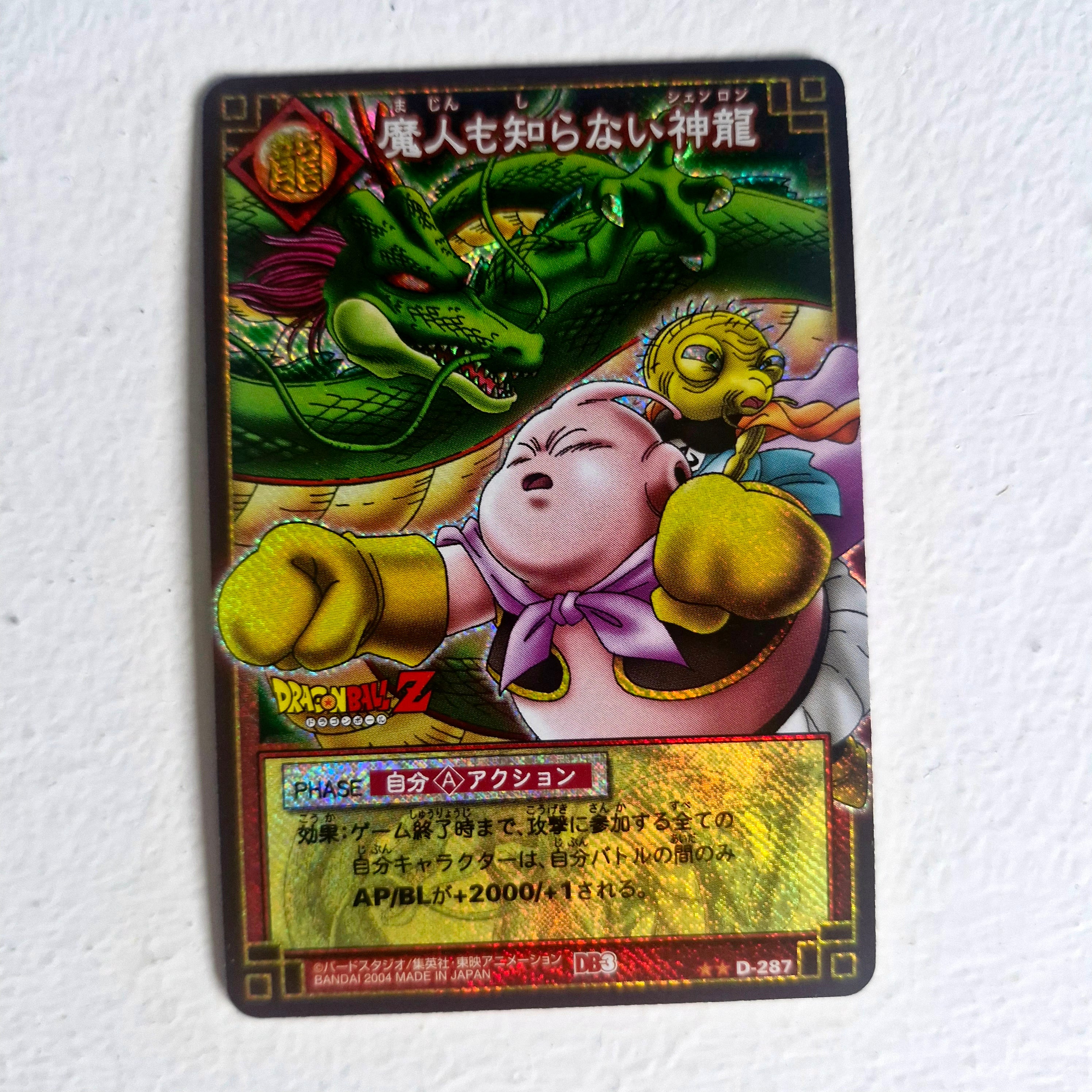 Dragon Ball - Carte Dragon Ball Card Game Part 3 - D 287