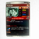 Dragon Ball - Cartes Dragon Ball Super Divers APT 016 SR