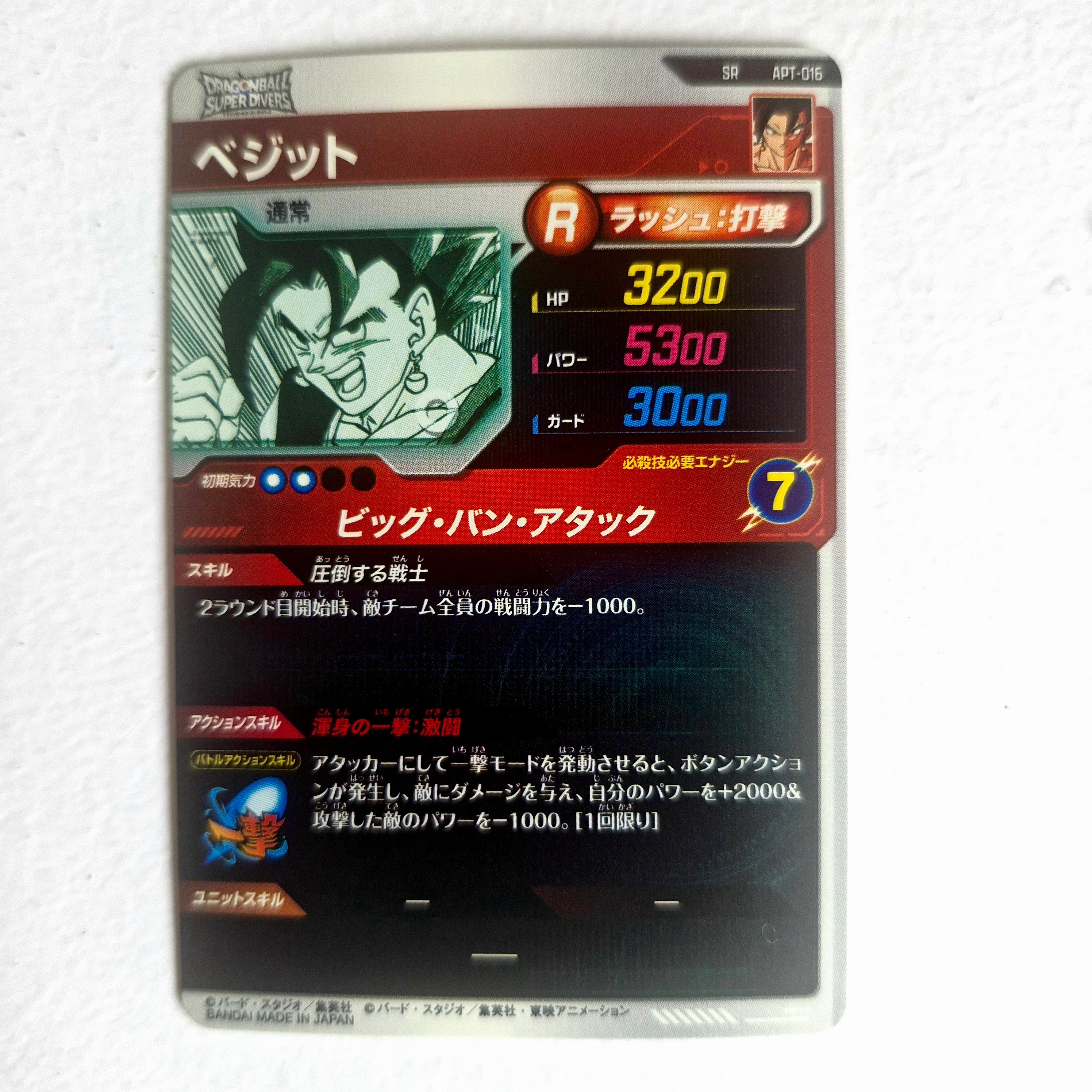 Dragon Ball - Cartes Dragon Ball Super Divers APT 016 SR