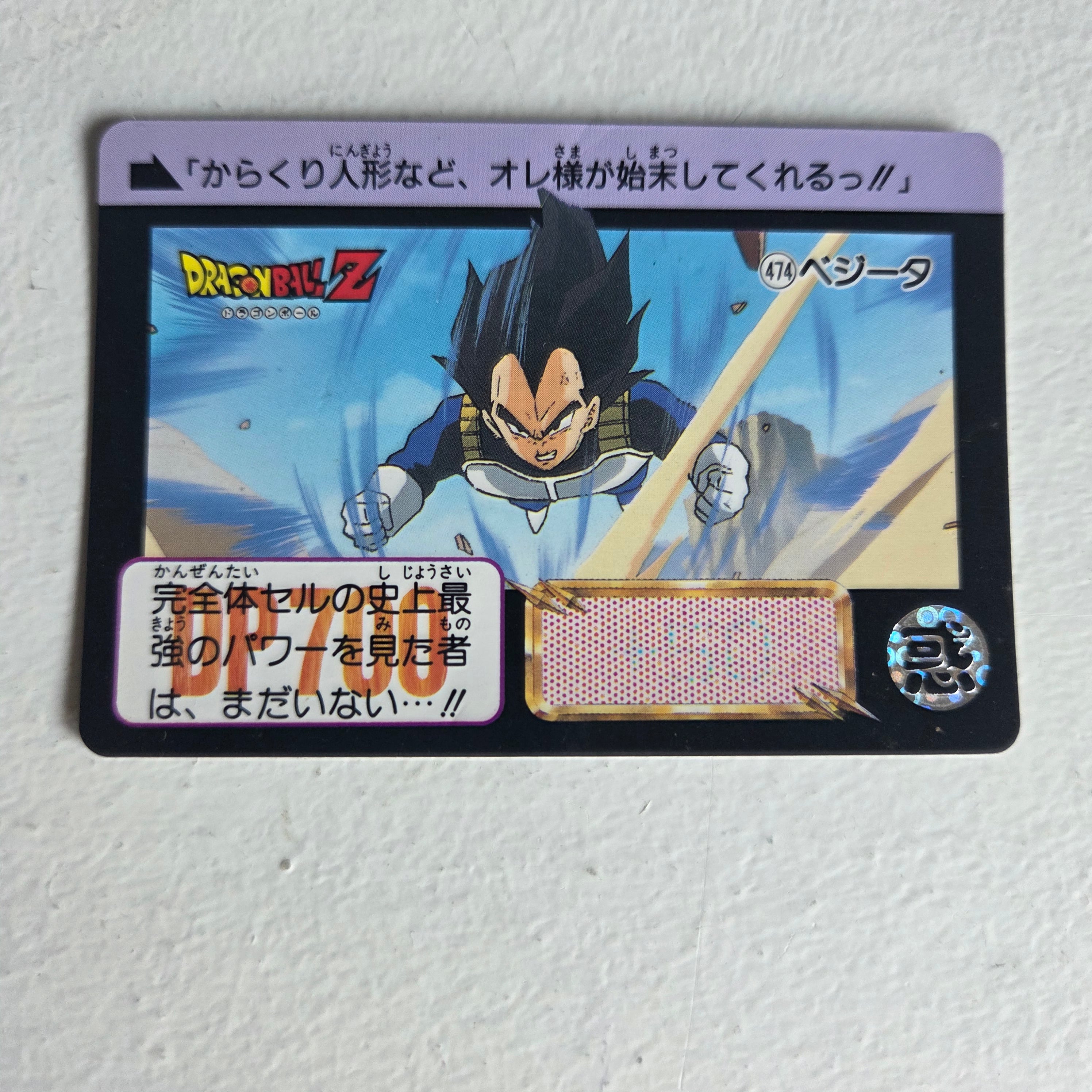 Dragon Ball Carte Carddass Part 12 - 474