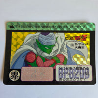 Dragon Ball Carte Carddass Part 05 - 176
