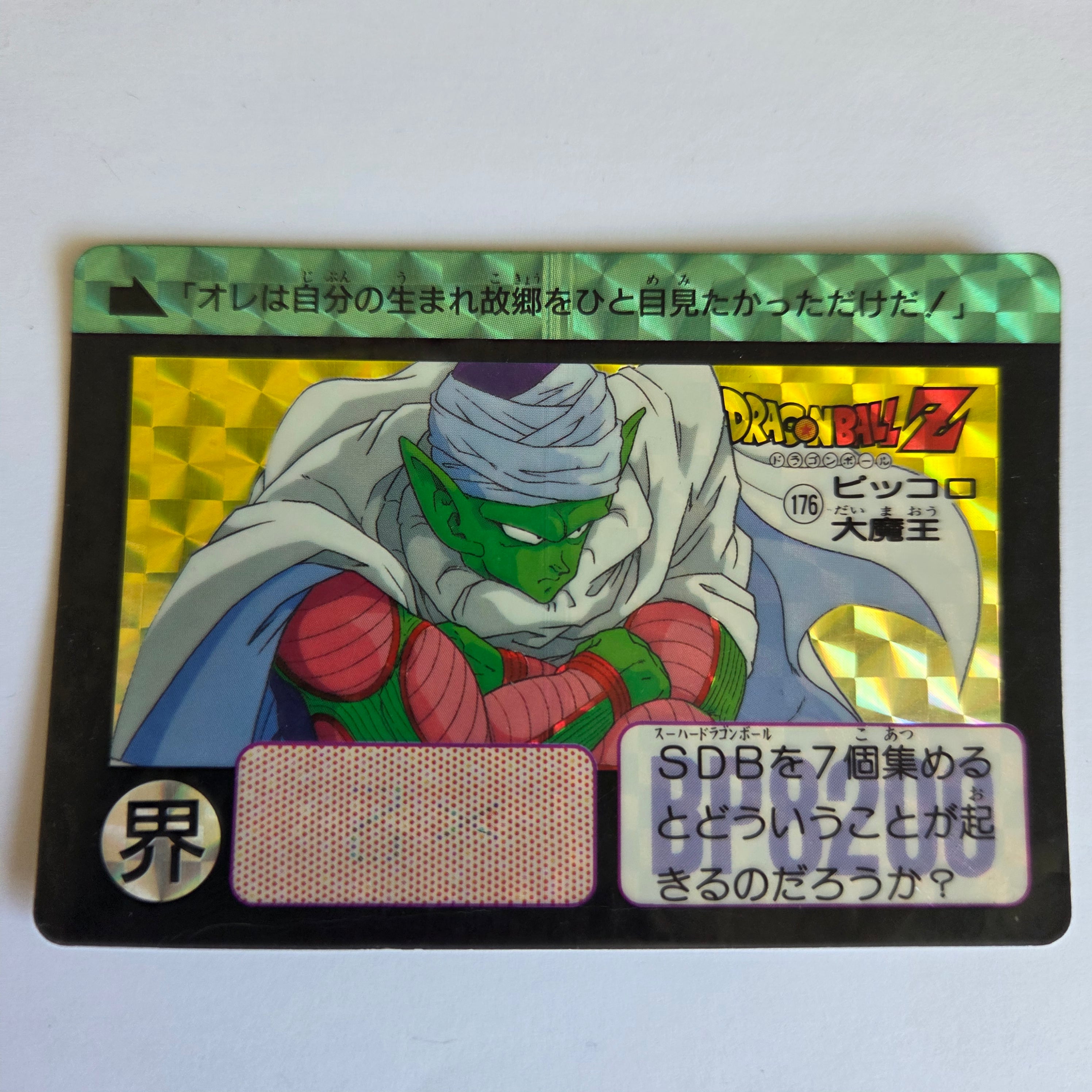 Dragon Ball Carte Carddass Part 05 - 176