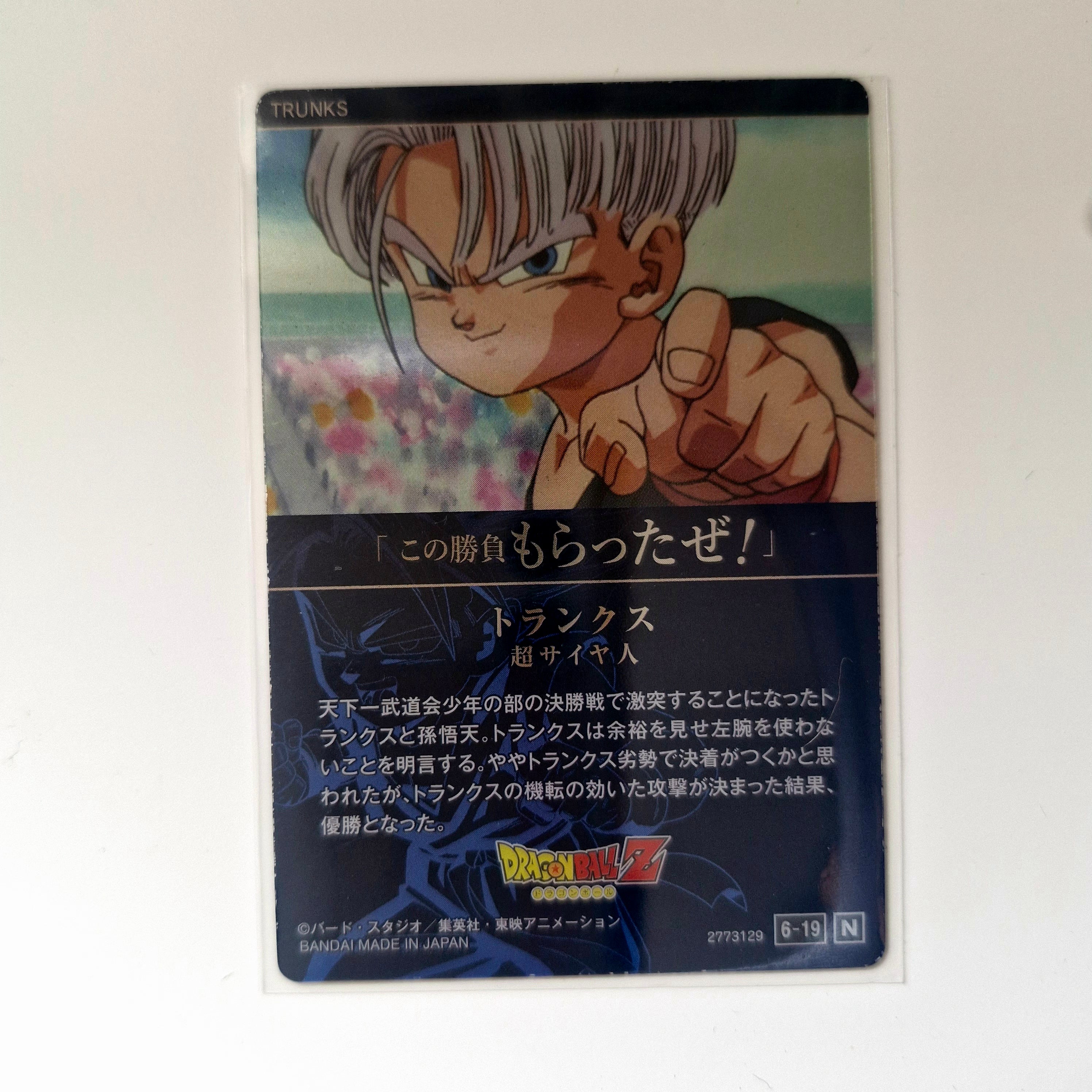 Dragon Ball - Carte Itajaga Part 06 - 19 N (sans étui) état bon
