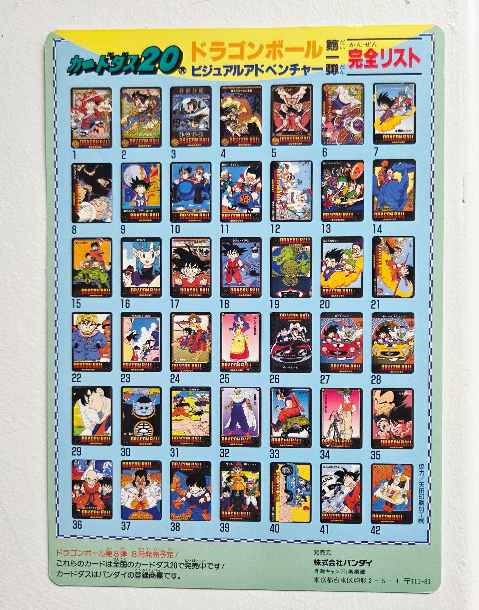 Dragon Ball Carte Jumbo Carddass Cinema 02