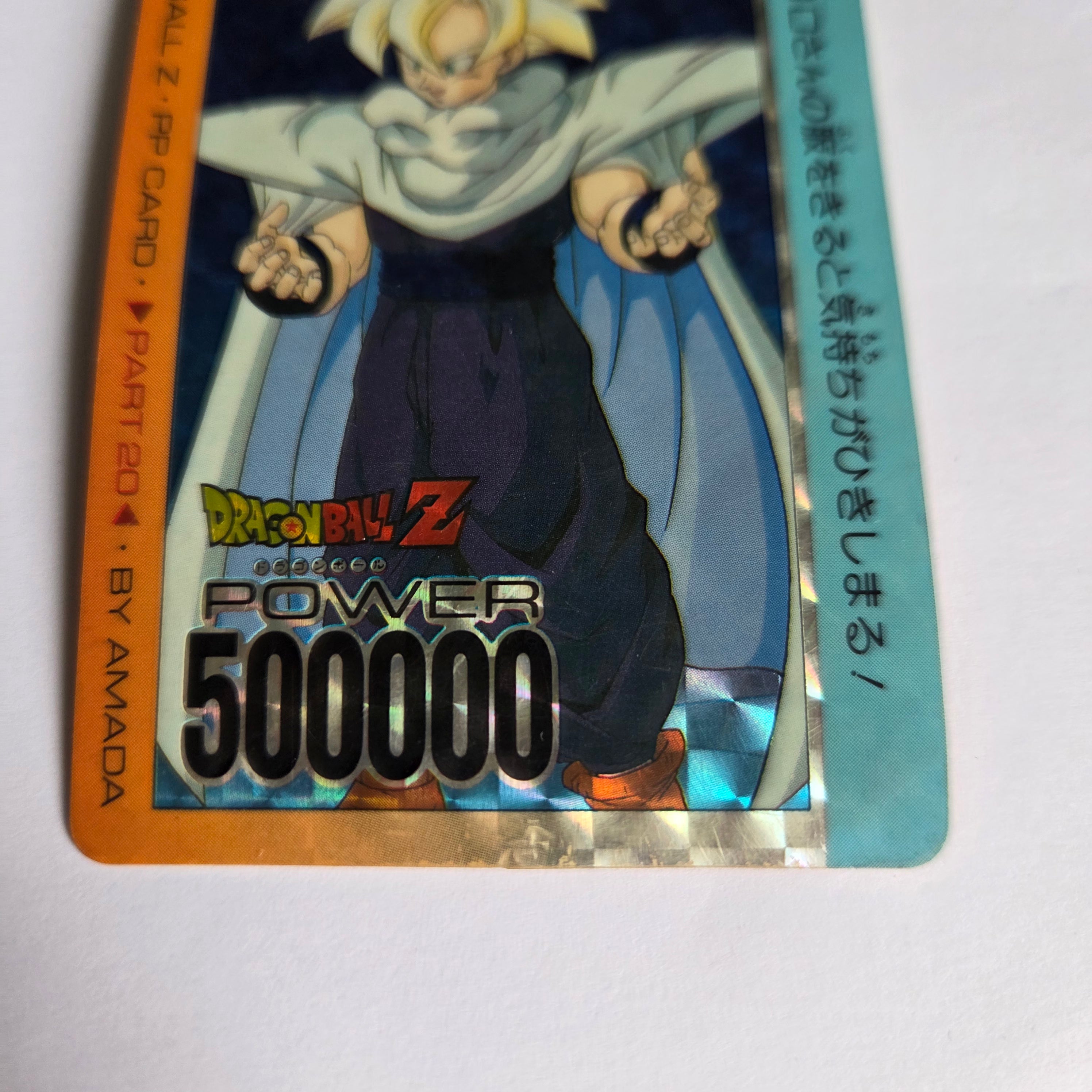 Dragon Ball - Carte PP Part 20 - 846