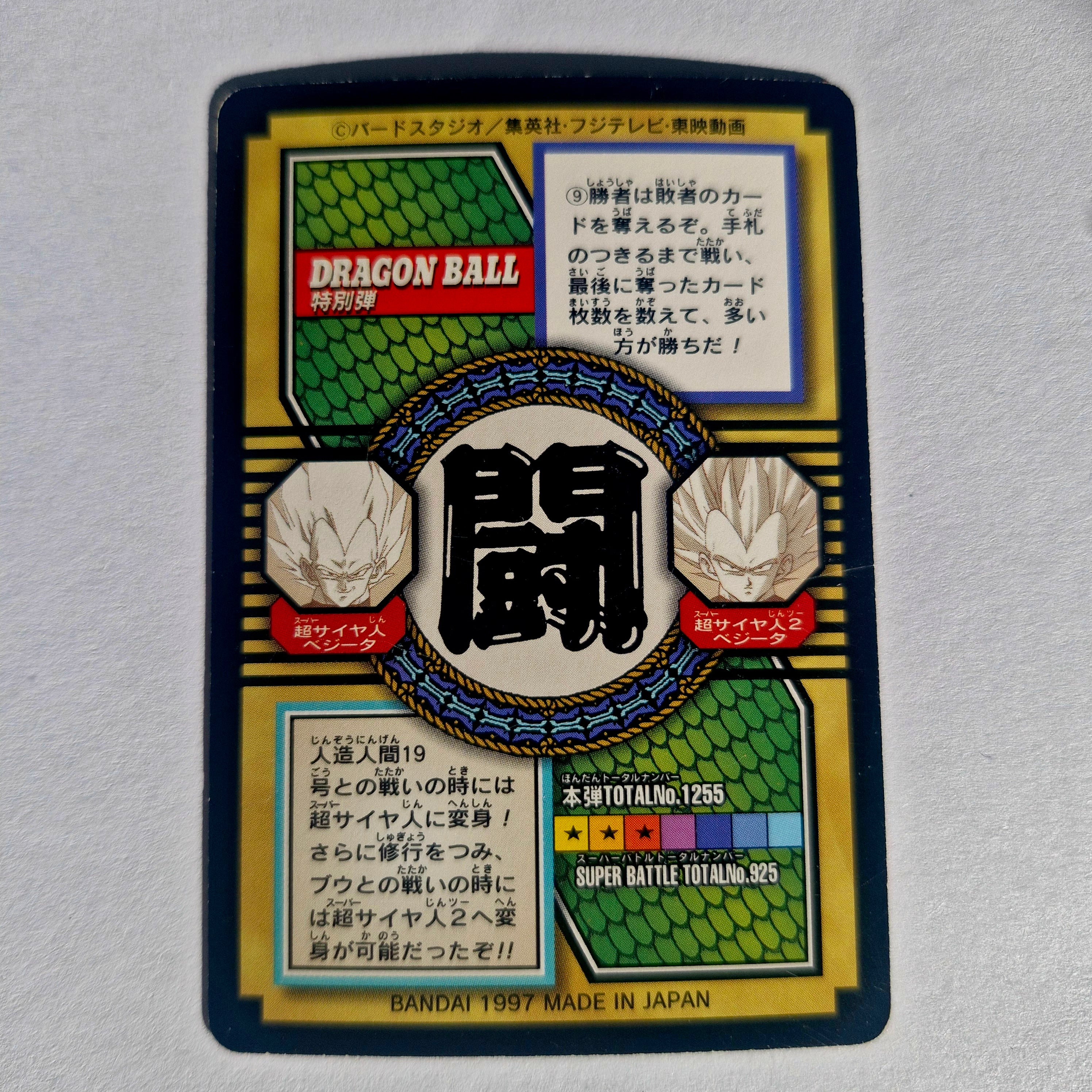 Dragon Ball - Carte Tokubetsudan - 45