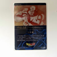 Dragon Ball - Carte Itajaga Part 06 - 14 N (sans étui) état bon