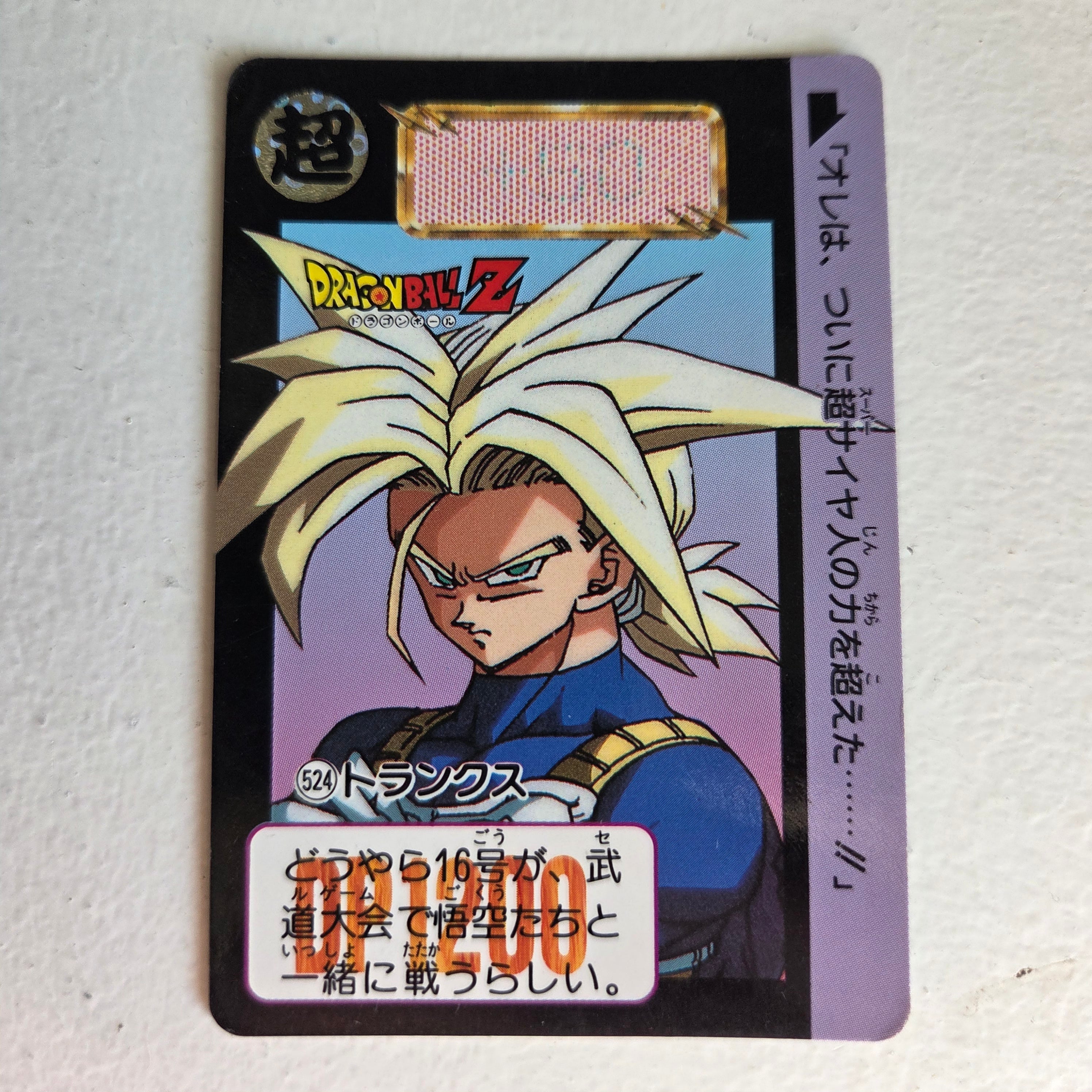 Dragon Ball Carte Carddass Part 13 - 524