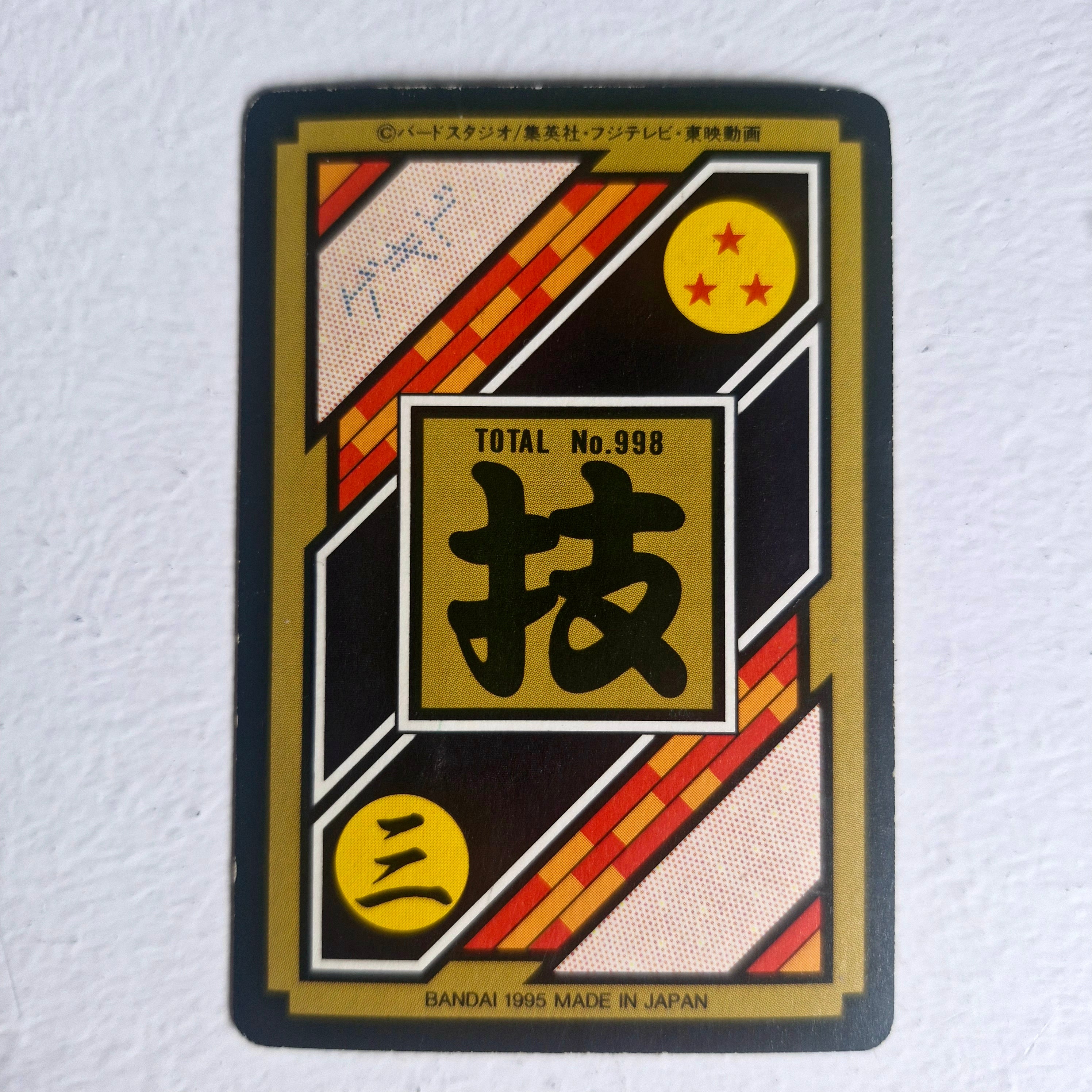 Dragon Ball Carte Carddass Part 25 - 352