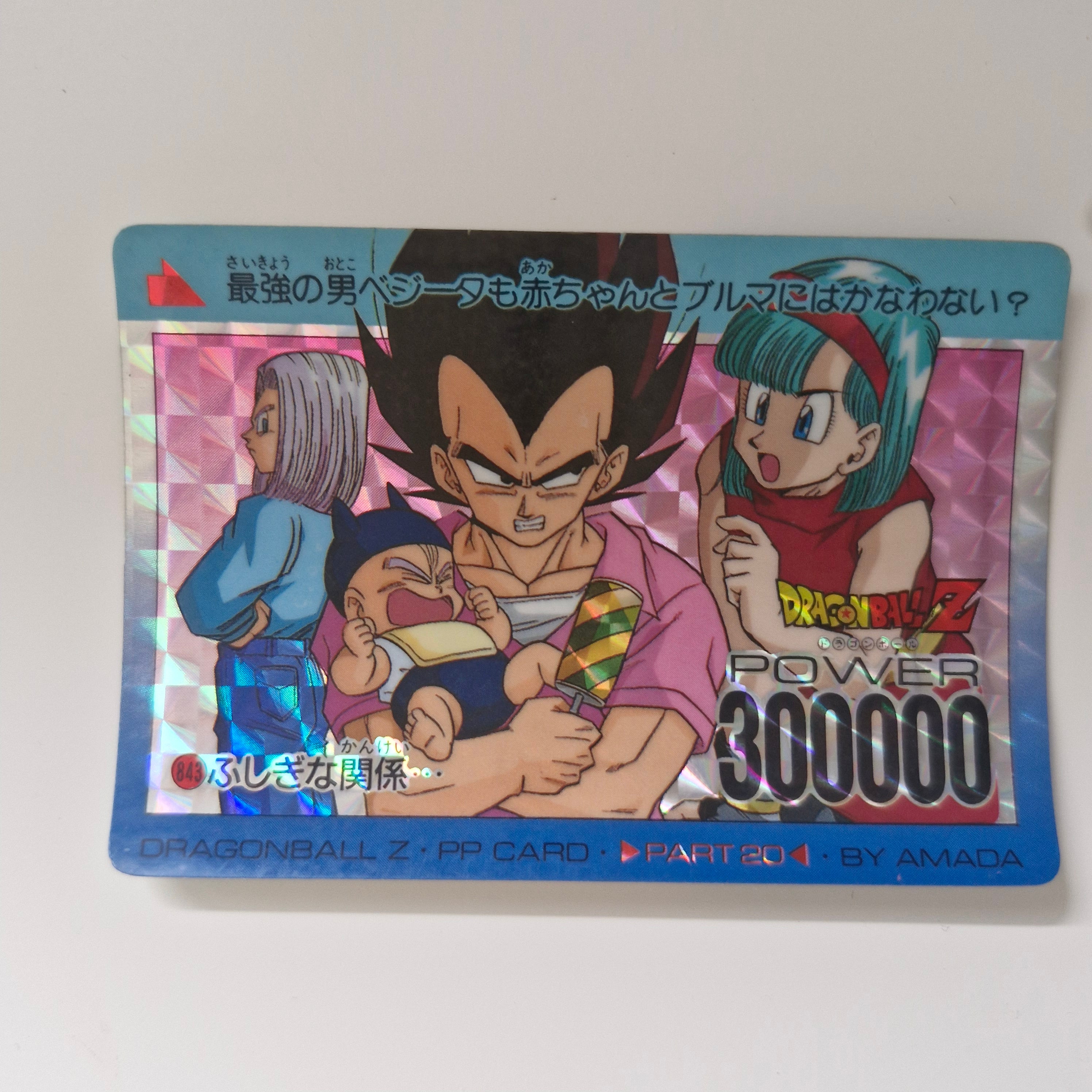 Dragon Ball - Carte PP Part 20 - 843 état moyen