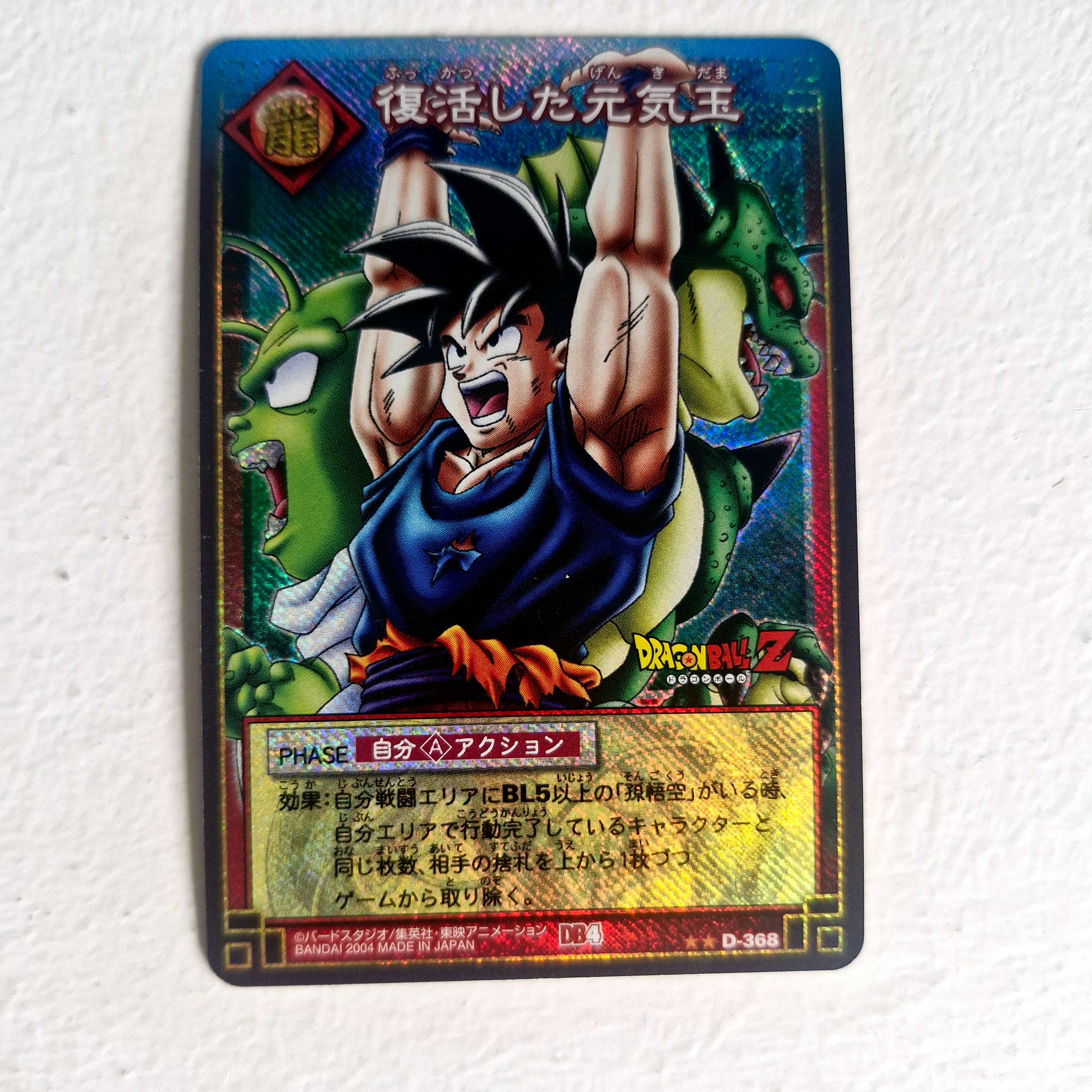 Dragon Ball - Carte Dragon Ball Card Game Part 4 - D 368
