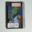 Dragon Ball Carte Carddass Part 11 - 434