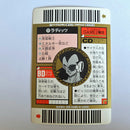 Dragon Ball - Carte Superbarcode Wars Part 03 - 121