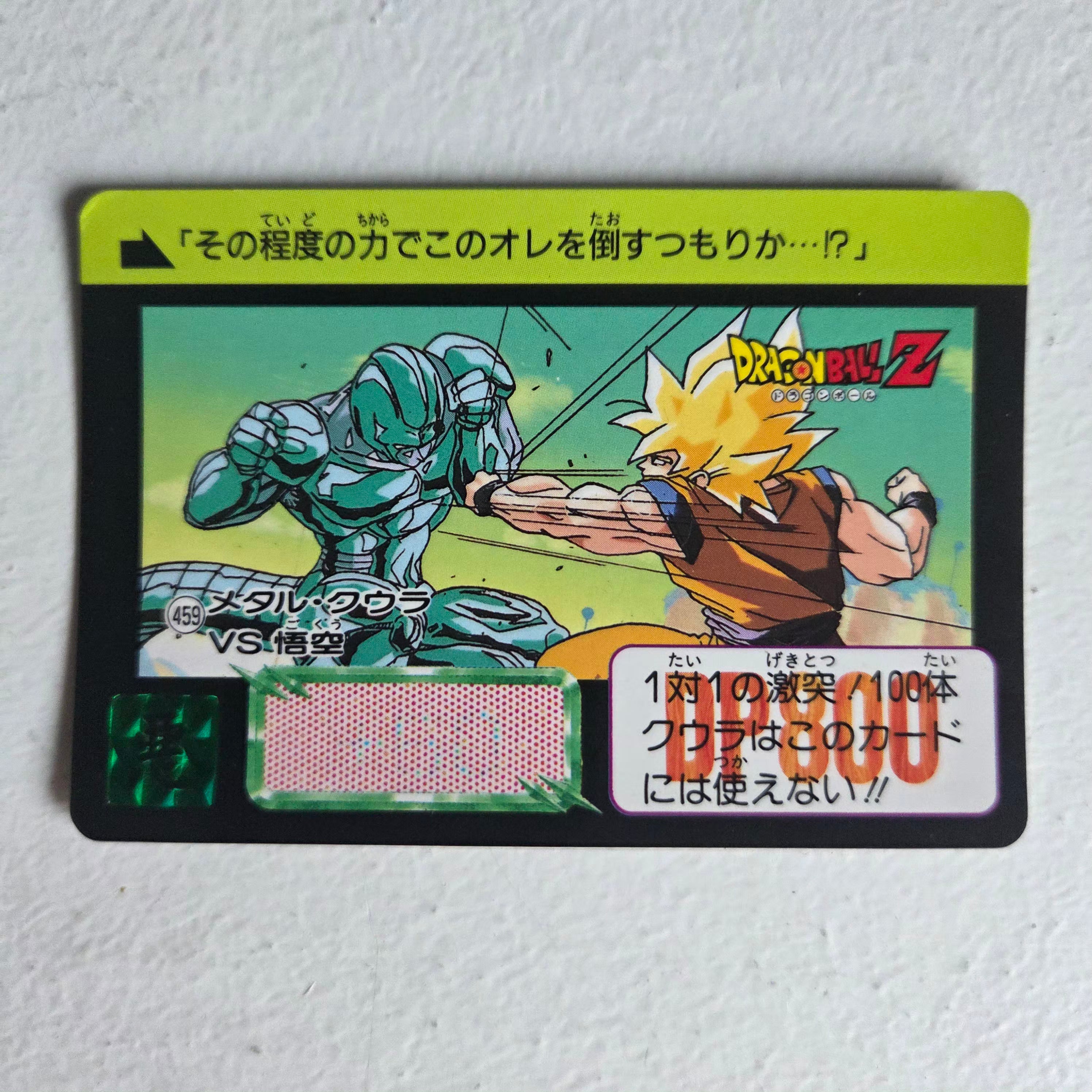 Dragon Ball Carte Carddass Part 11 - 459