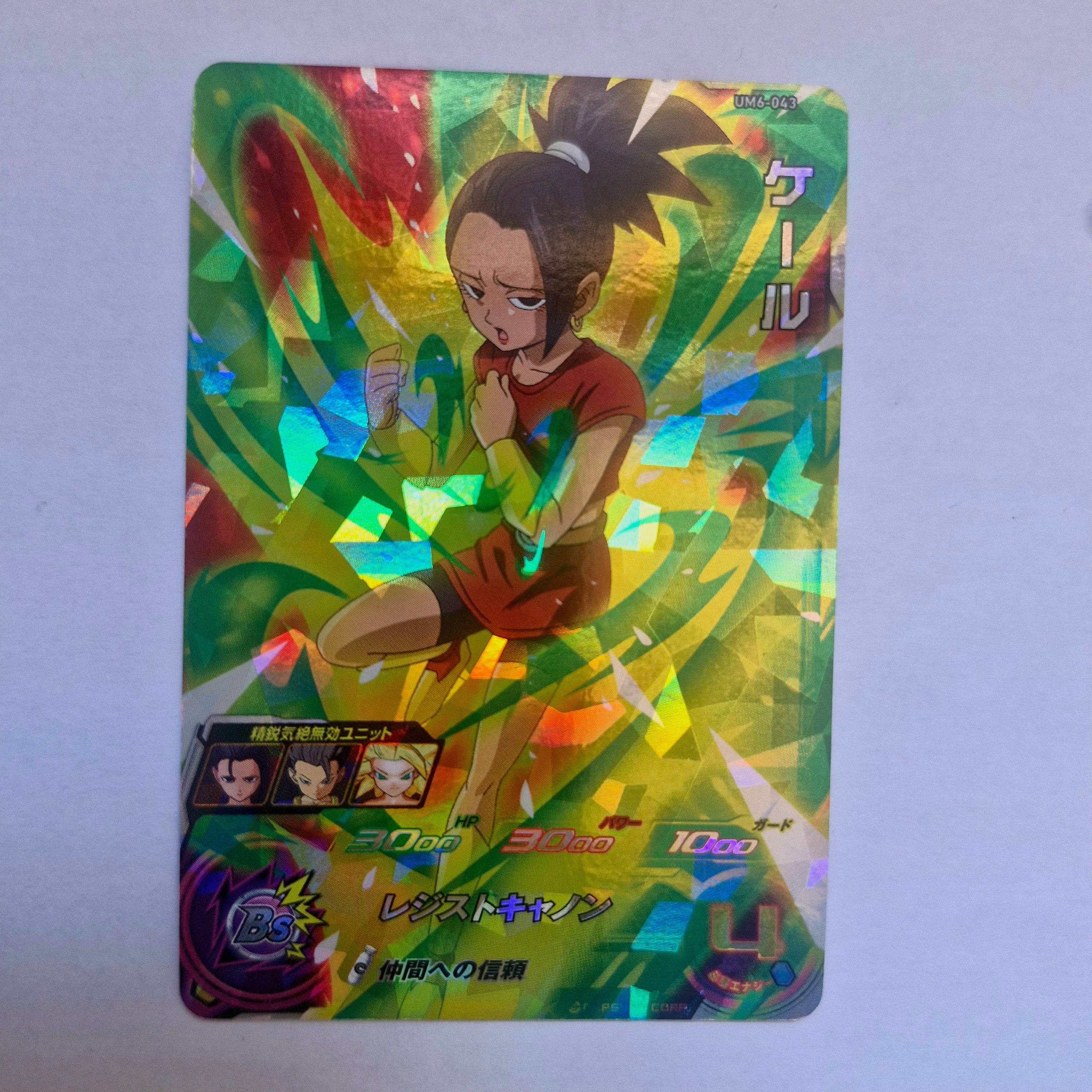 Dragon Ball - Carte Super Dragon Ball Heroes - UM6-043