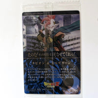 Dragon Ball - Carte Itajaga Part 04 - 06 N