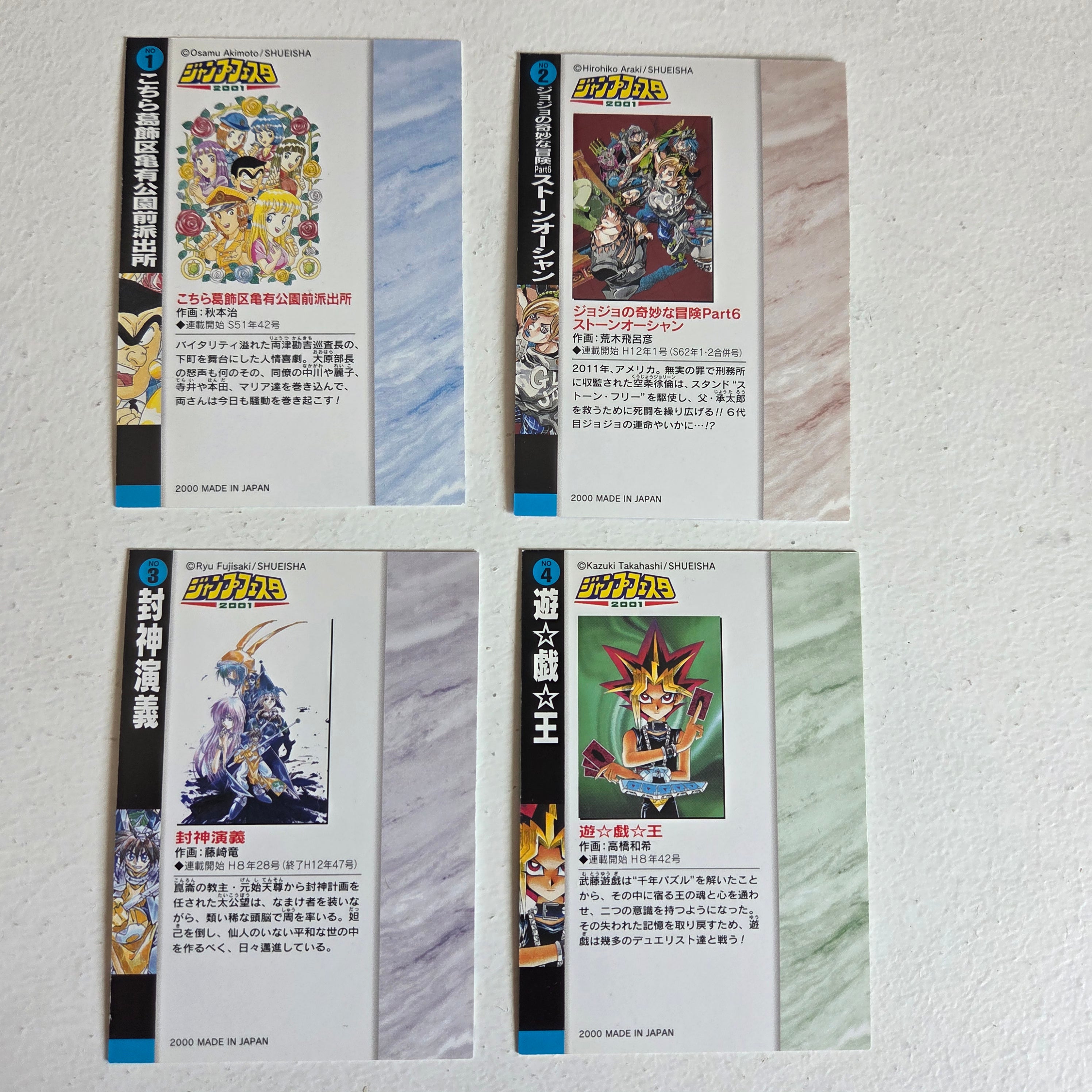 Multi-licences - Full Set (24 cartes) Cartes Weekly Shonen Jump Jump Festa 2001