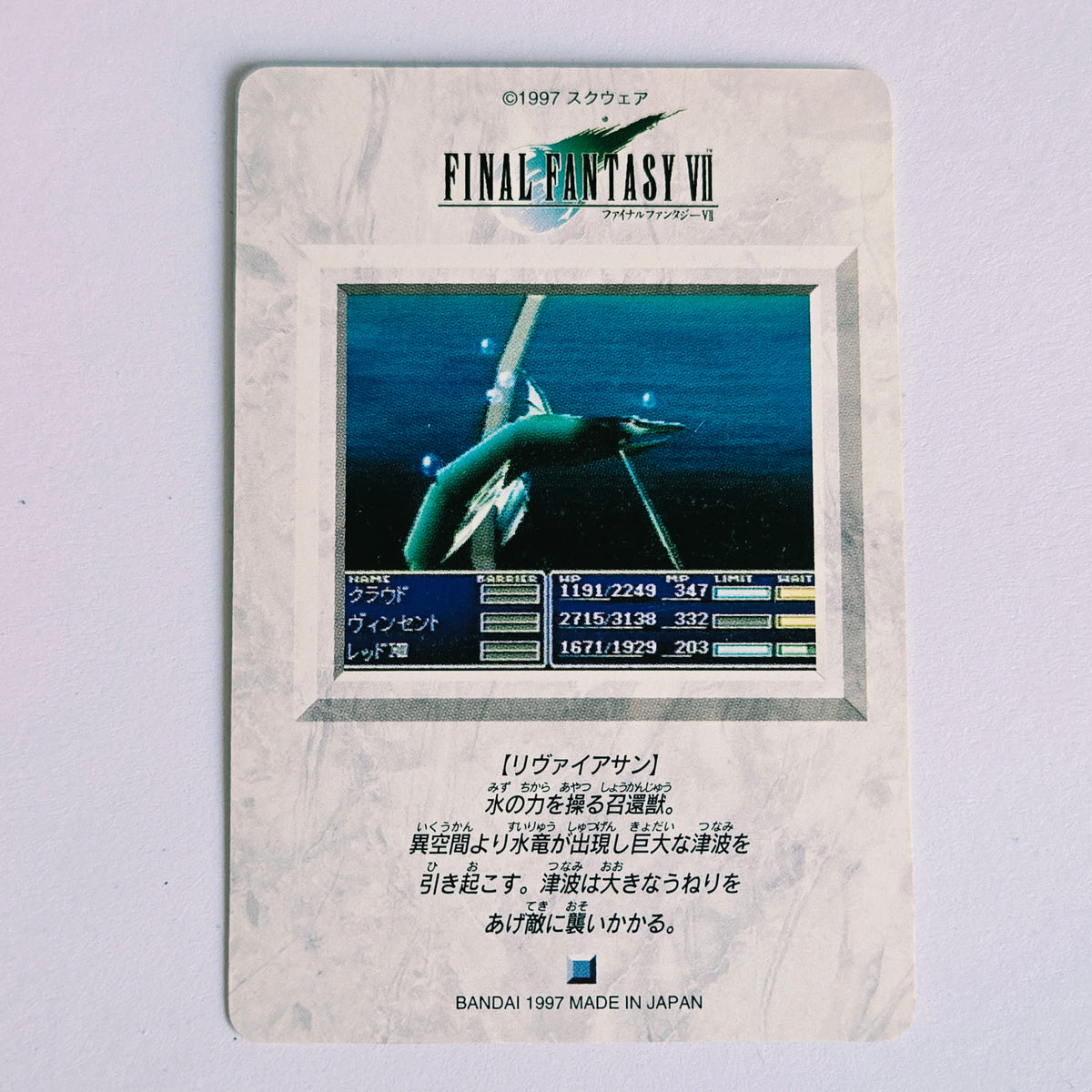 Final Fantasy VII Carte Carddass Part 02 - 065