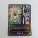 Dragon Ball - Carte Dragon Ball Super Card Game Fusion World Part SB01 - 034 R