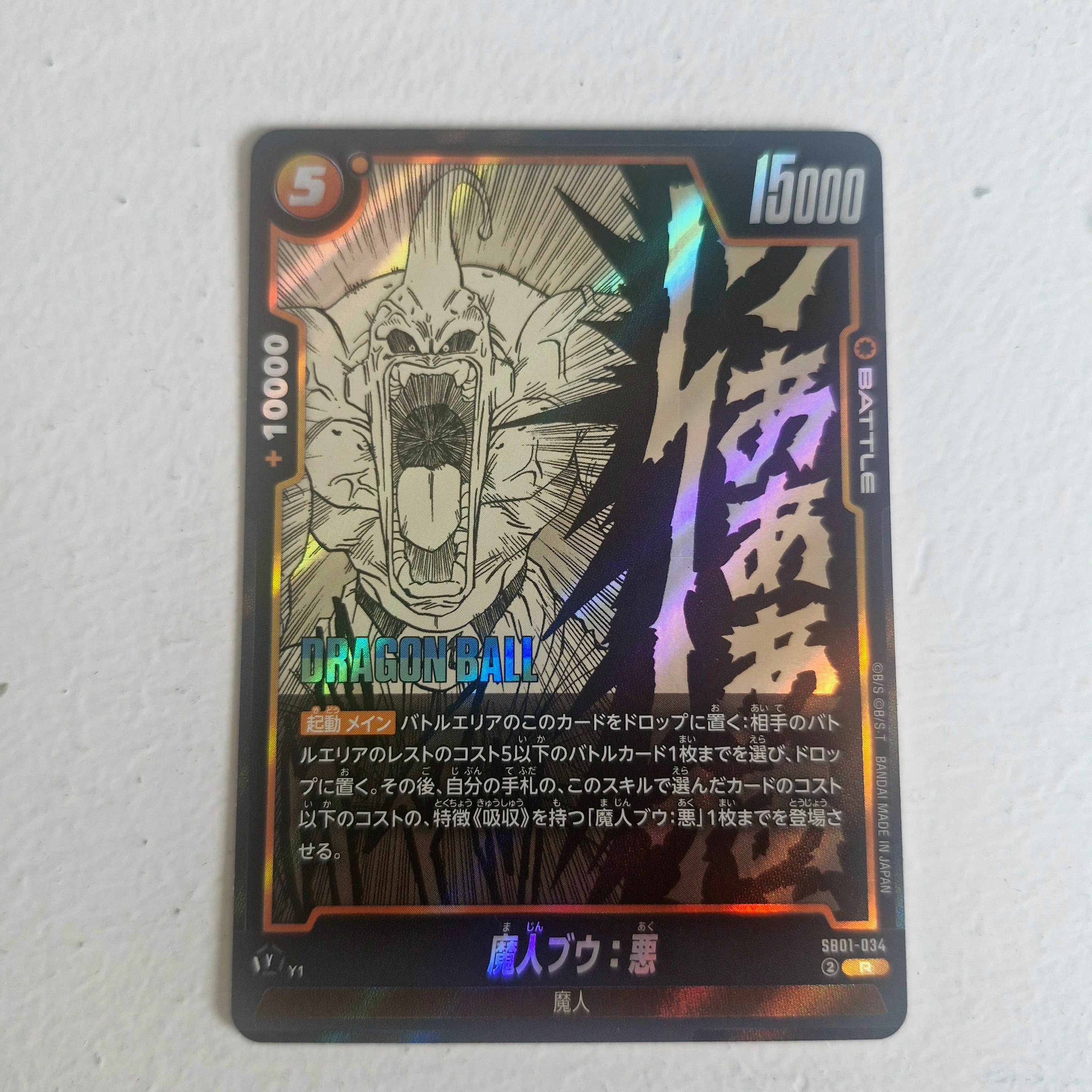 Dragon Ball - Carte Dragon Ball Super Card Game Fusion World Part SB01 - 034 R
