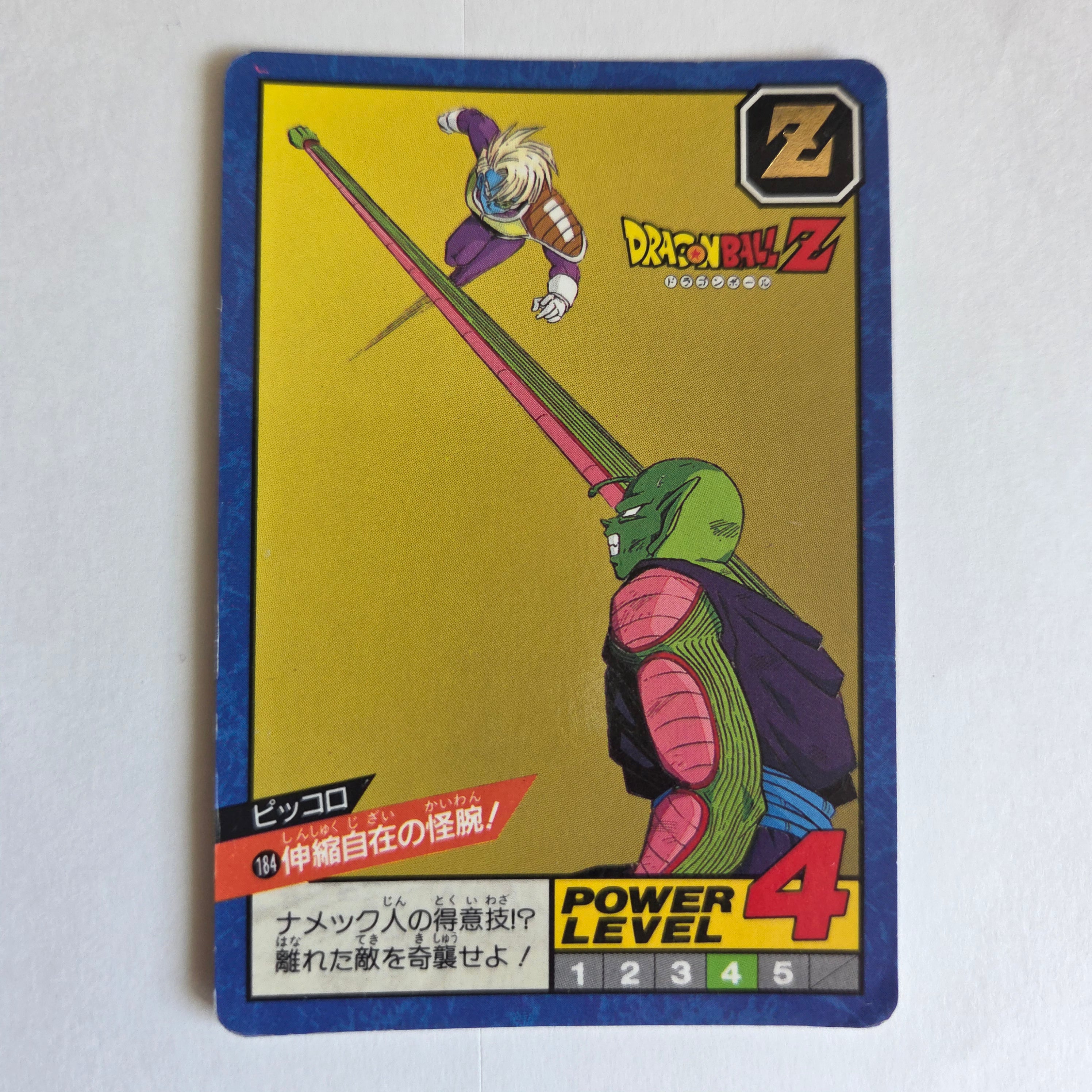 Dragon Ball - Carte Super Battle Part 05 - 184