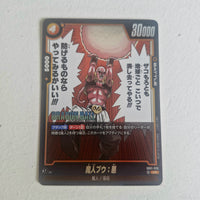 Dragon Ball - Carte Dragon Ball Super Card Game Fusion World Part SB01 - 036 UC