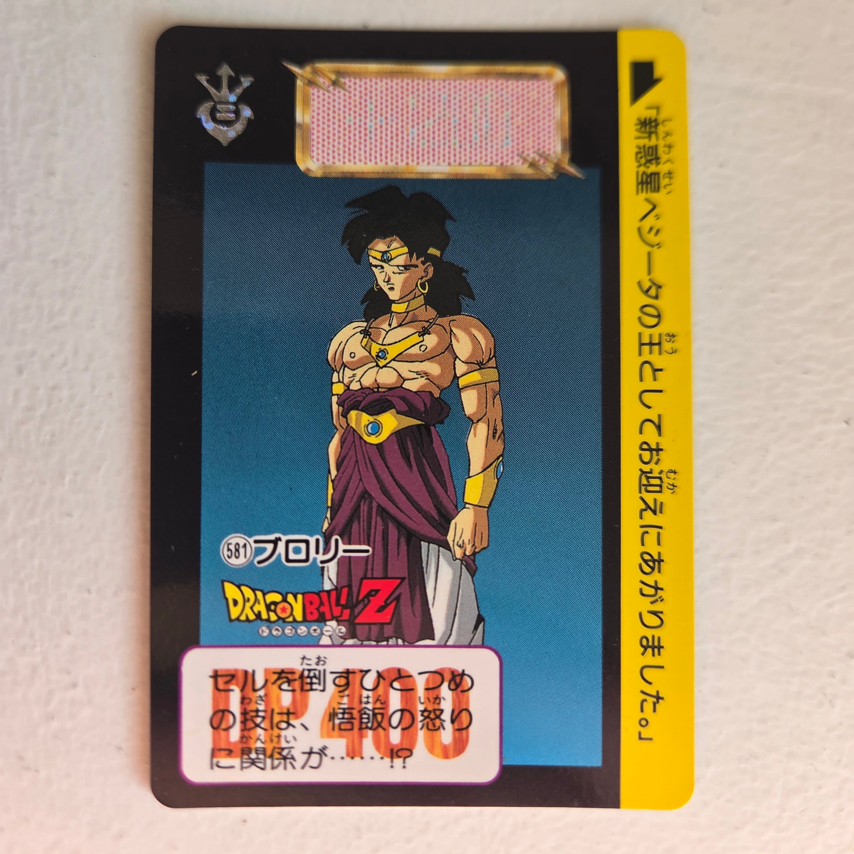 Dragon Ball Carte Carddass Part 14 - 581