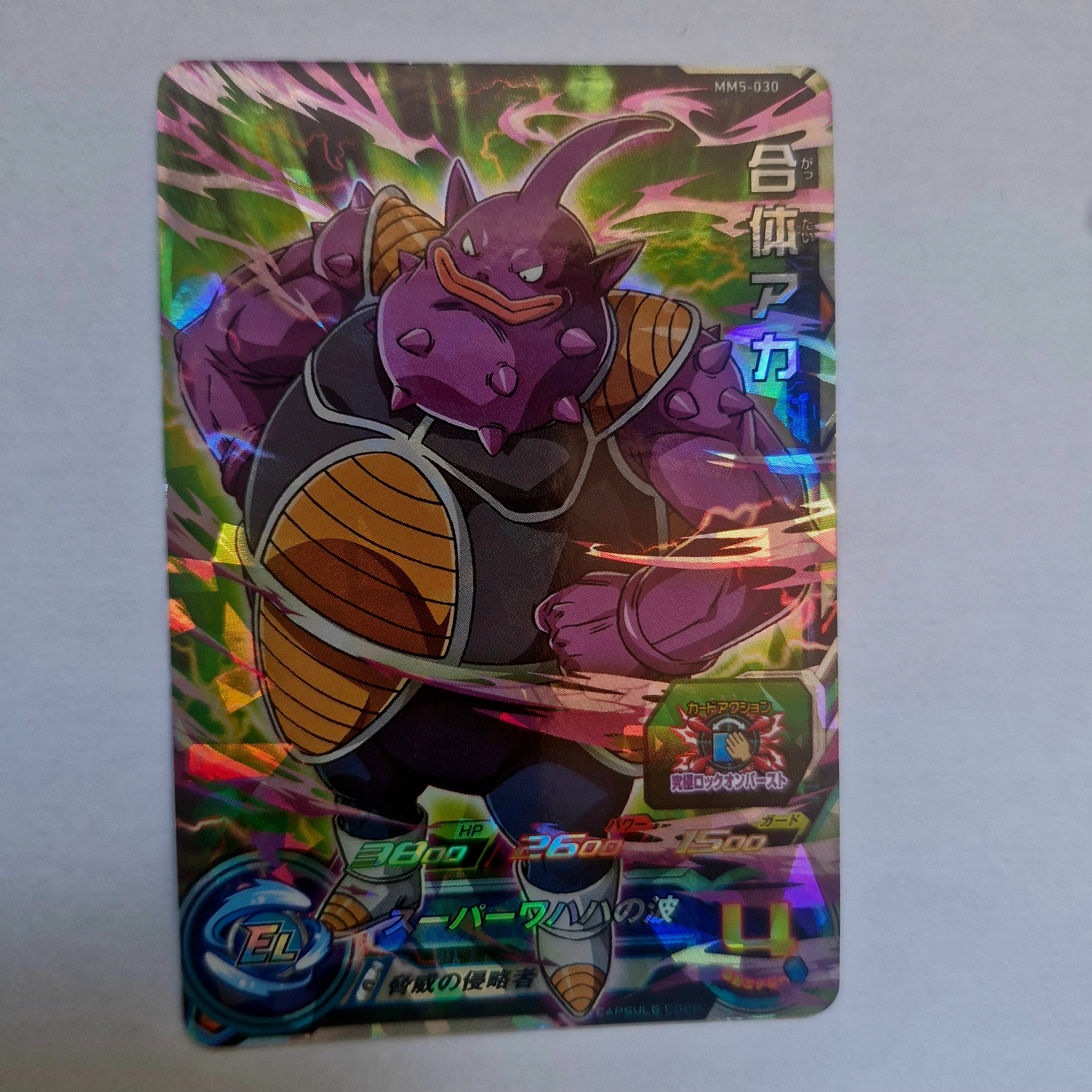 Dragon Ball - Carte Super Dragon Ball Heroes - MM5-030