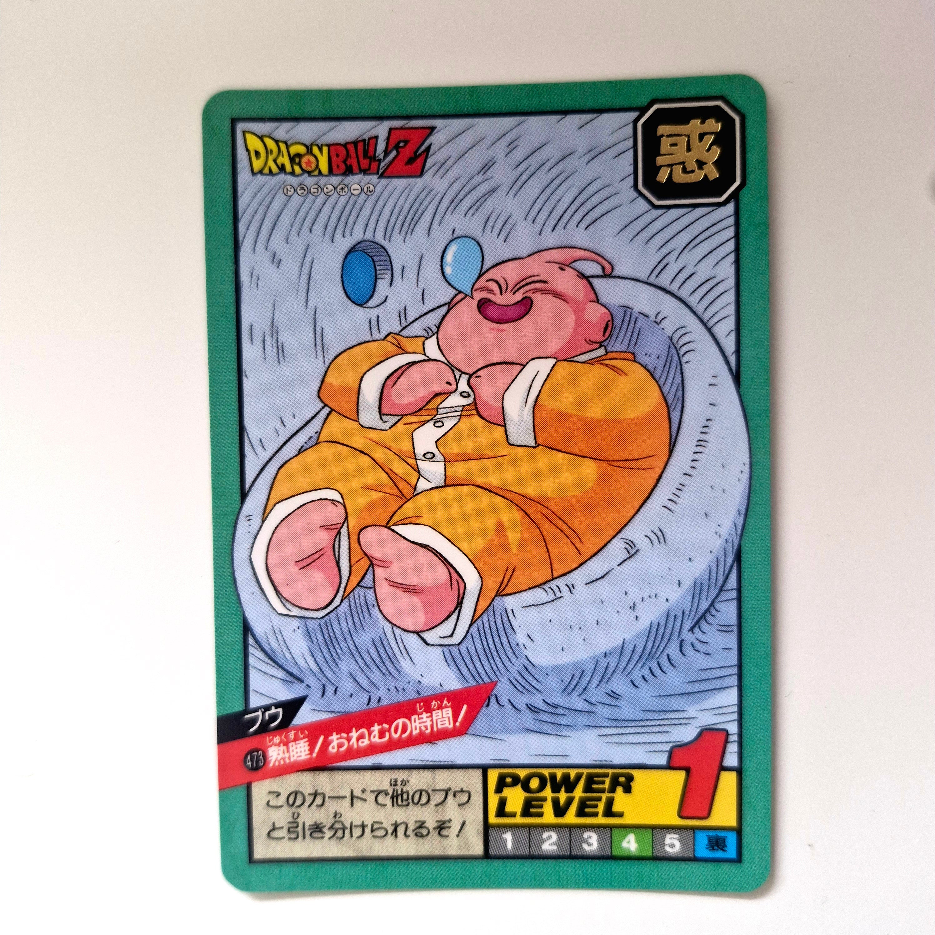 Dragon Ball - Carte Super Battle Part 11 - 473 état bon