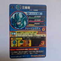 Dragon Ball - Carte Super Dragon Ball Heroes - HJ8-053