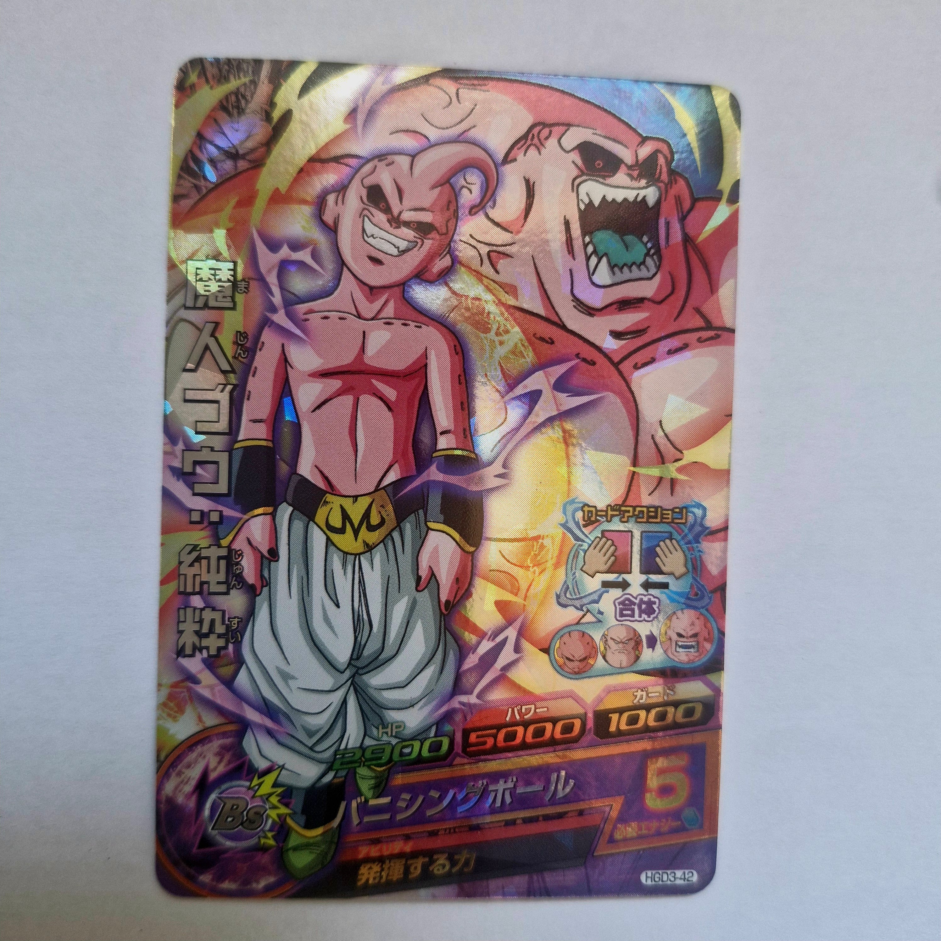Dragon Ball - Carte Super Dragon Ball Heroes - HGD3-042