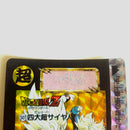 Dragon Ball Carte Carddass Part 13 - 507