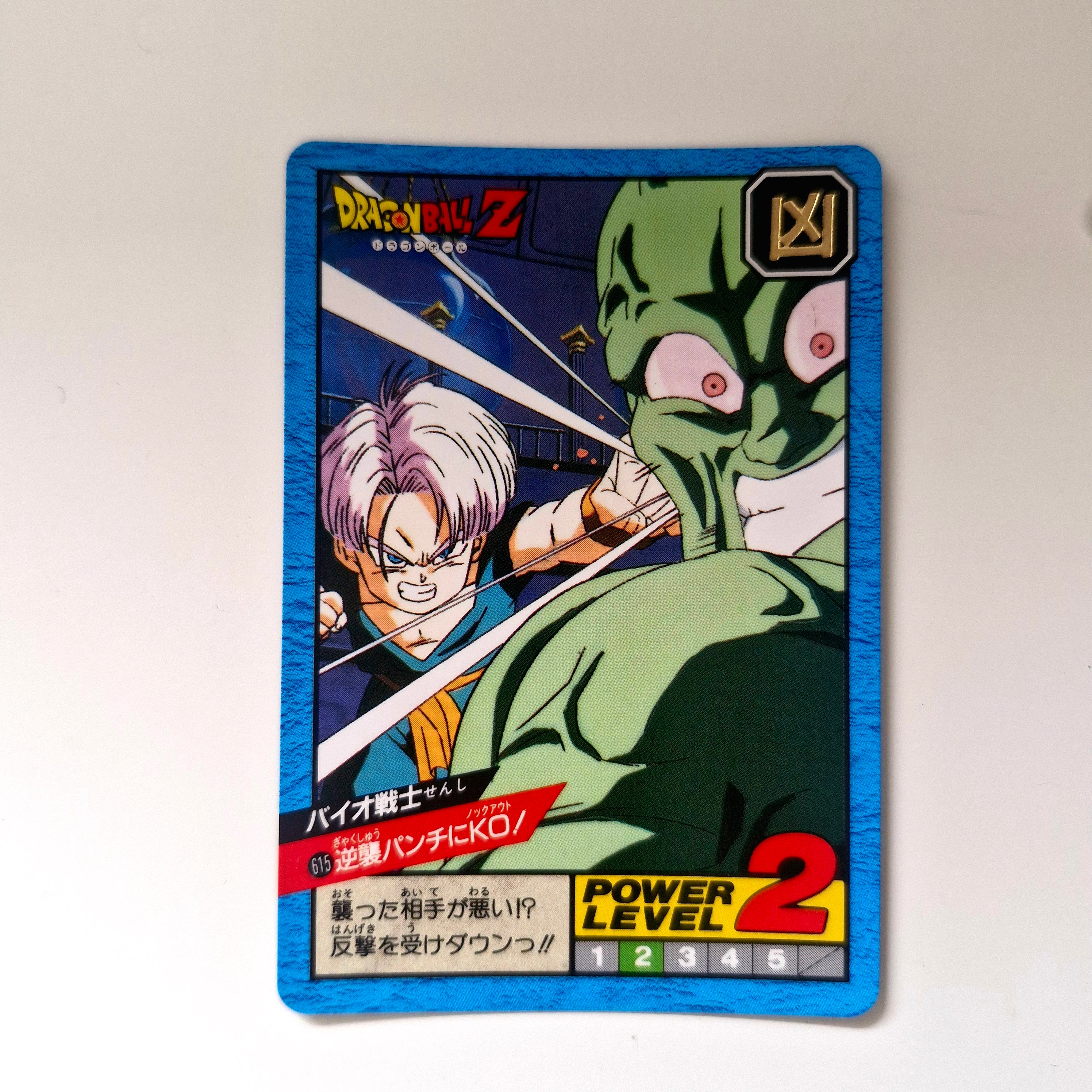 Dragon Ball - Carte Super Battle Part 14 - 615 état bon