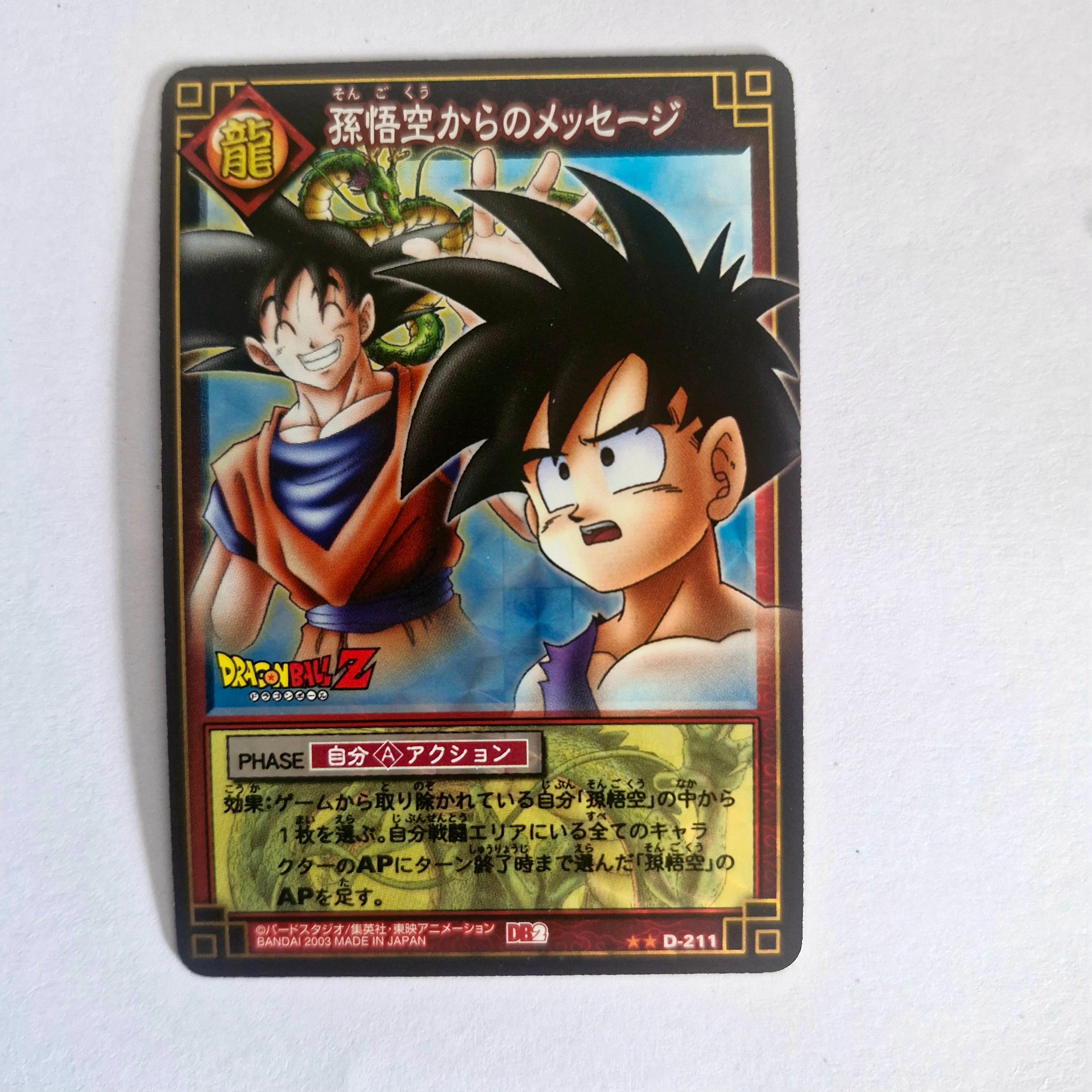 Dragon Ball - Carte Dragon Ball Card Game Part 2 - D 211