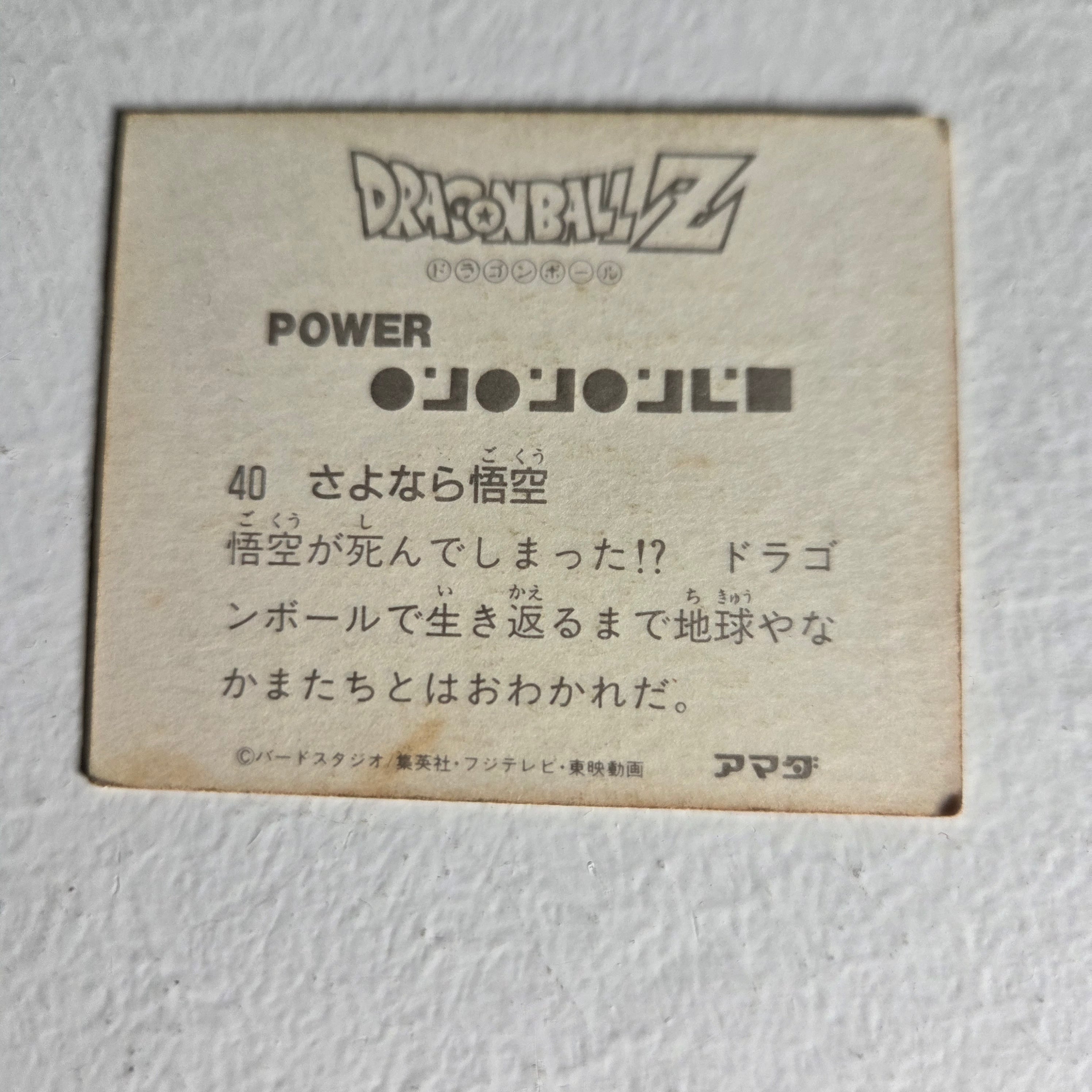 Dragon Ball Carte Mini Card Part 1 - 040