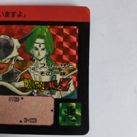 Dragon Ball Carte Carddass Part Reedition 1991 - 148