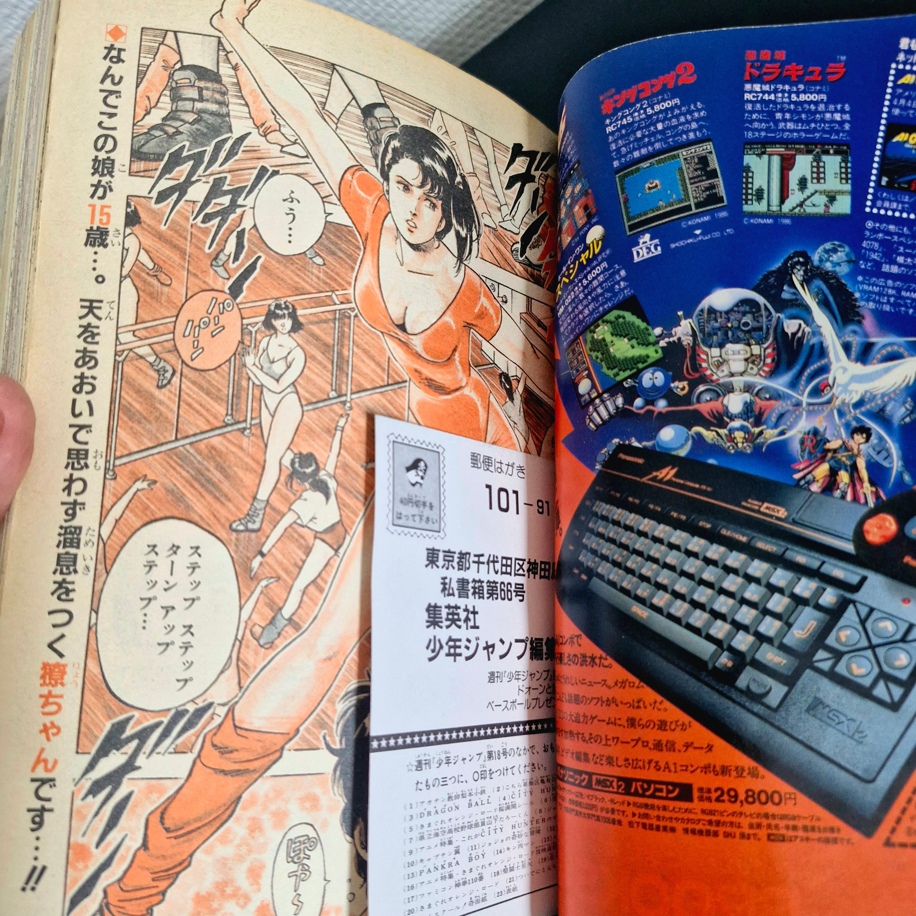 Weekly Shonen Jump 18 (1987) - Couverture : City Hunter (Dragon Ball, Saint Seiya, Jojo's Bizarre Adventure, City Hunter, etc...