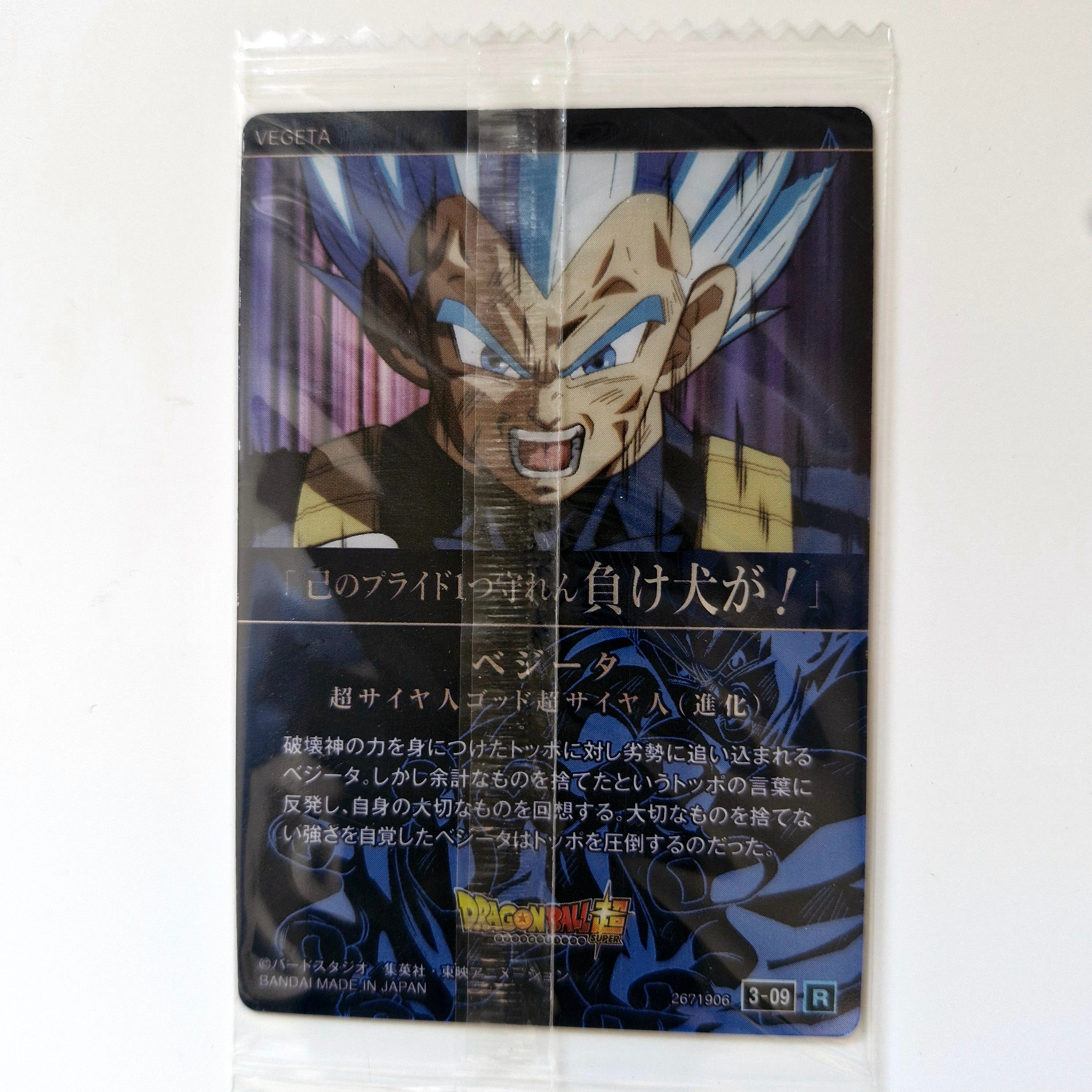 Dragon Ball - Carte Itajaga Part 03 - 09 R