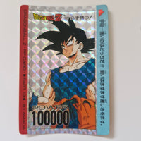 Dragon Ball - Carte PP Part 13 - 505 état bon