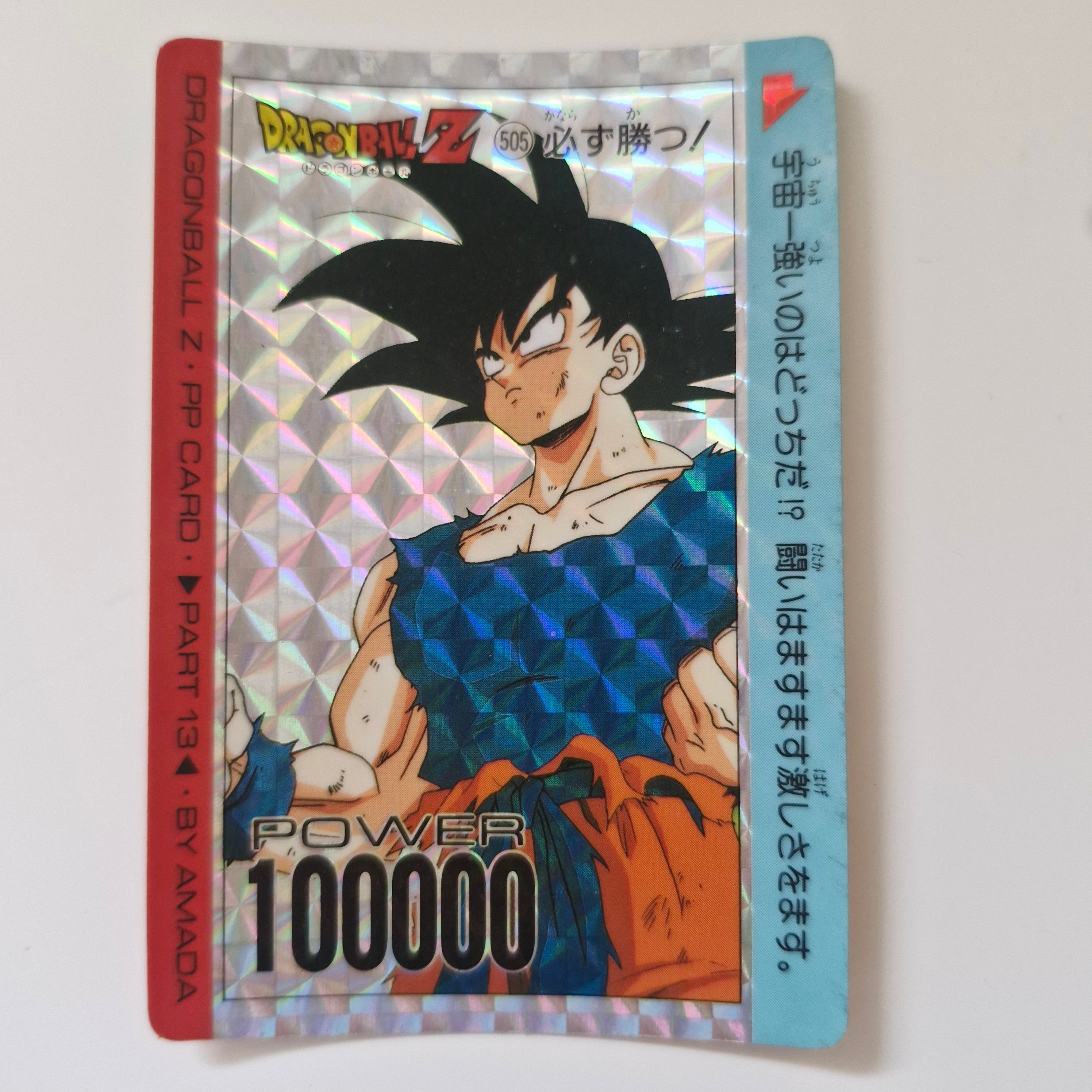 Dragon Ball - Carte PP Part 13 - 505 état bon