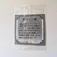 Dragon Ball - Carte Dragon Ball 40th anniversary Sticker Wafers Part 01 - 41