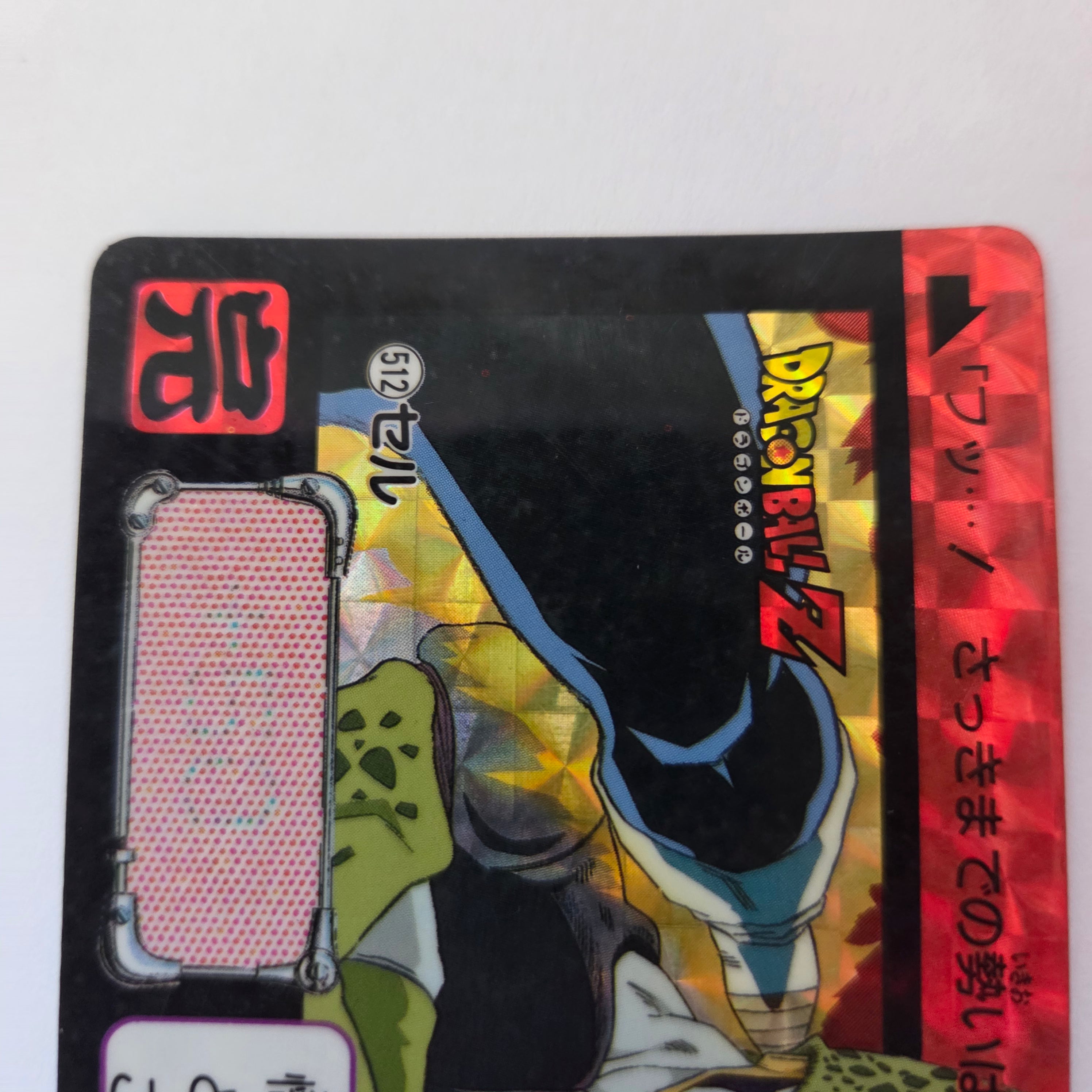 Dragon Ball Carte Carddass Part 13 - 512