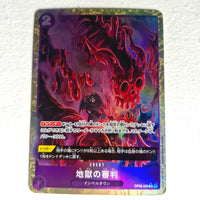 One Piece - Carte One Piece Card Game OP02-089 R*