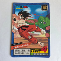 Dragon Ball - Carte Super Battle Part 04 - 151