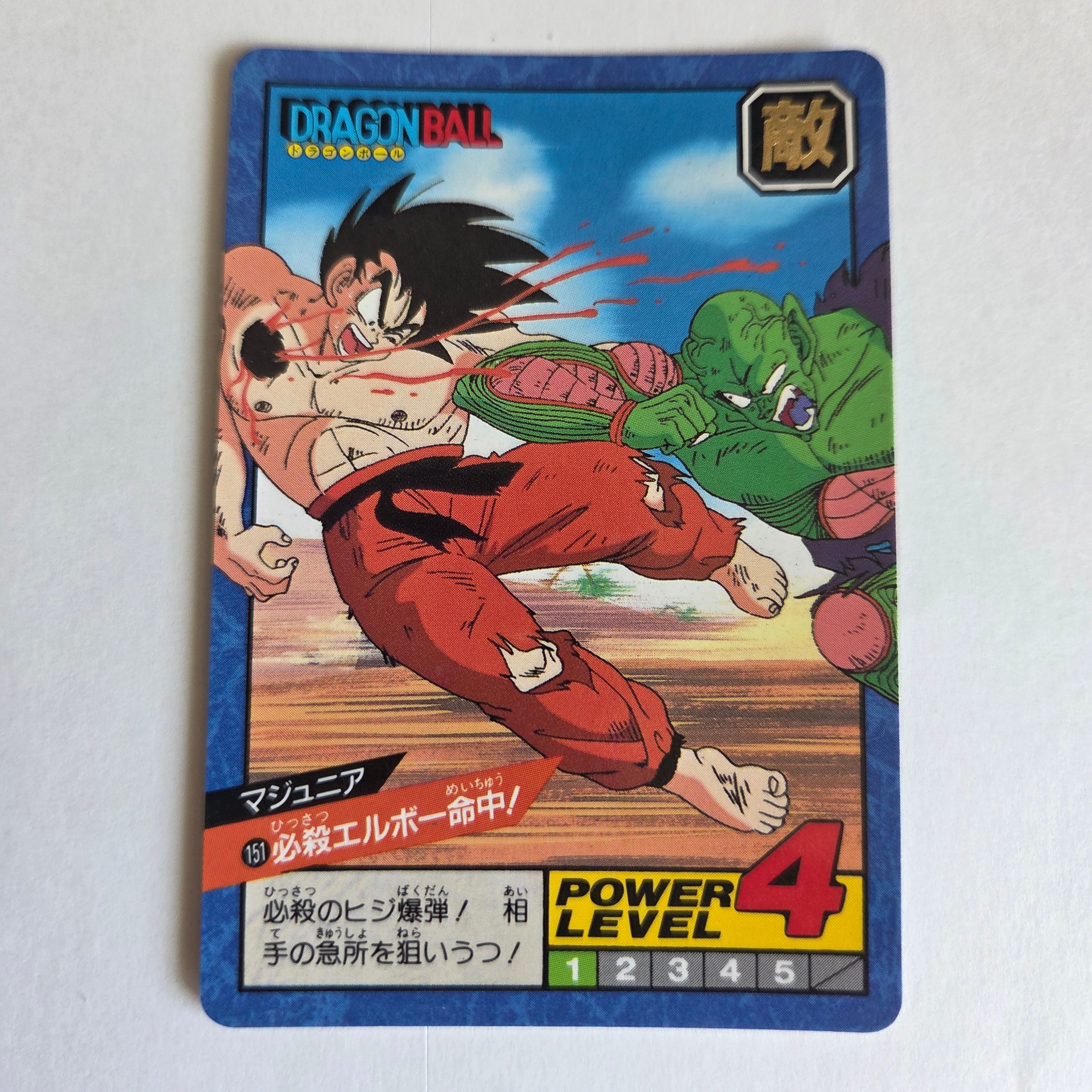 Dragon Ball - Carte Super Battle Part 04 - 151