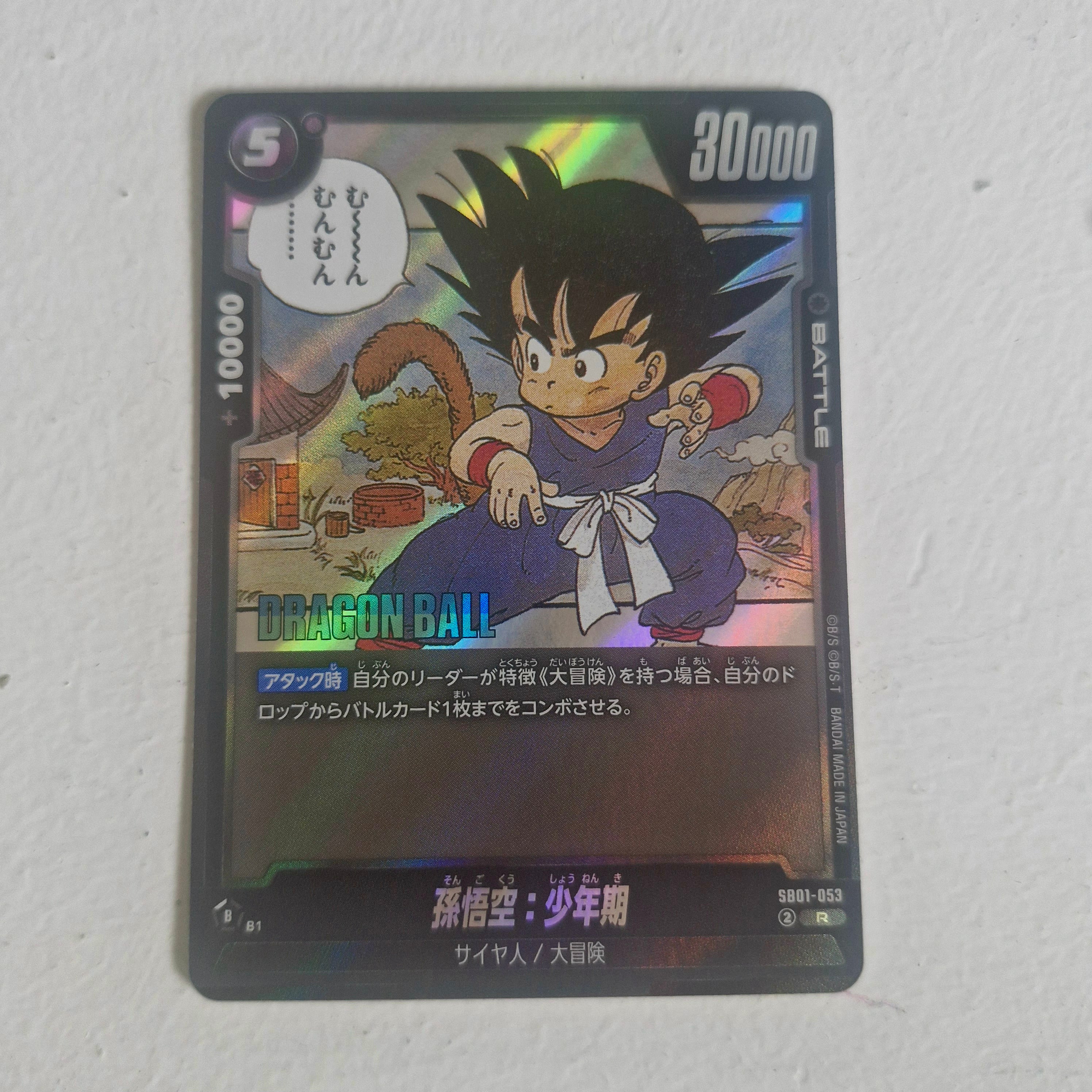 Dragon Ball - Carte Dragon Ball Super Card Game Fusion World Part SB01 - 053 R